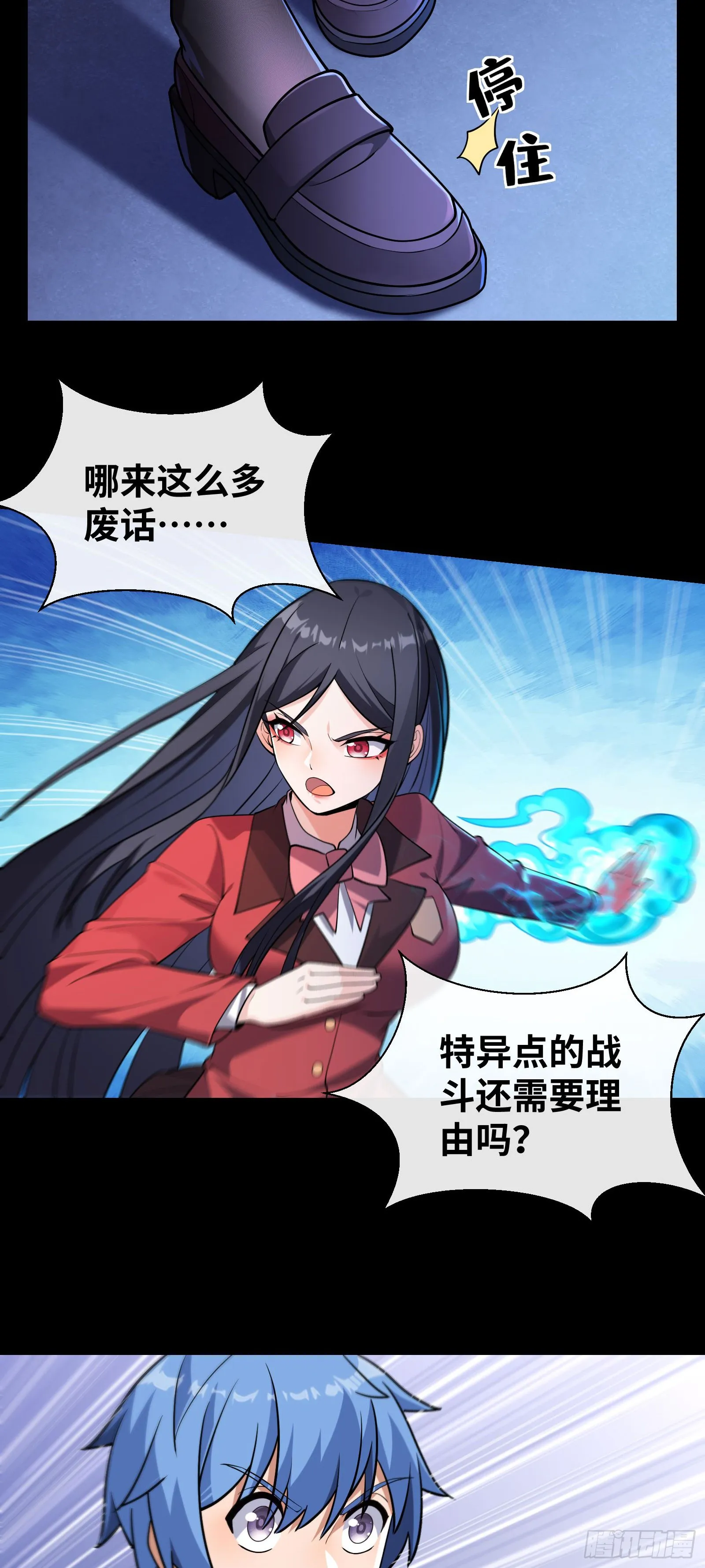 校花是敌人？43