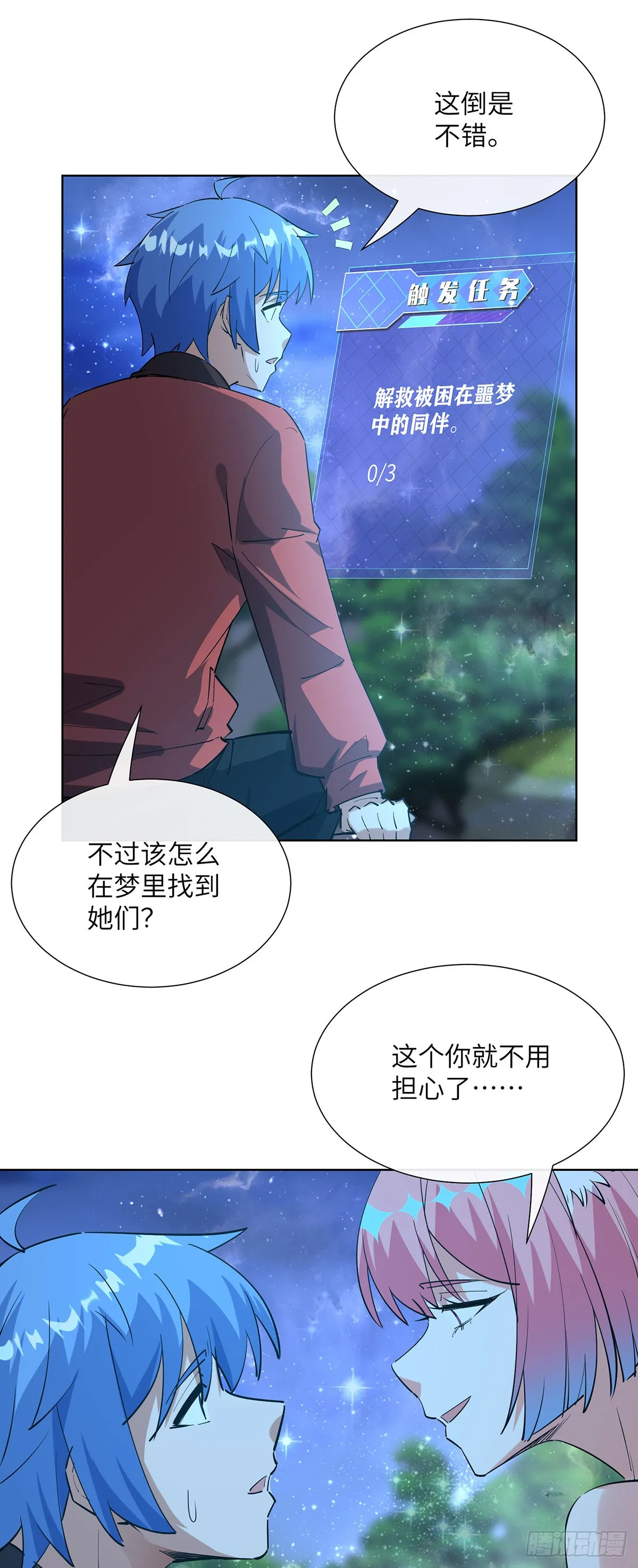 噩梦12