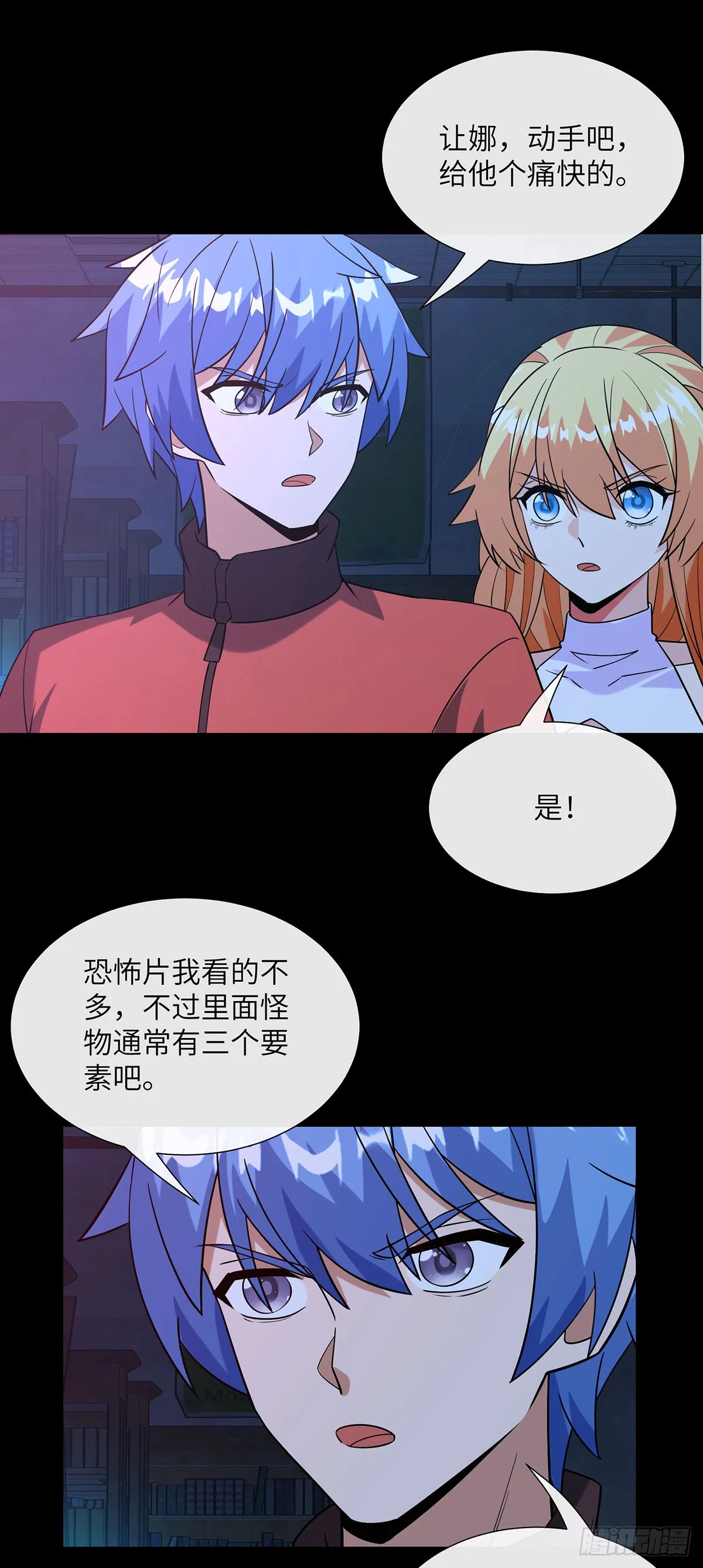 击杀特异点16