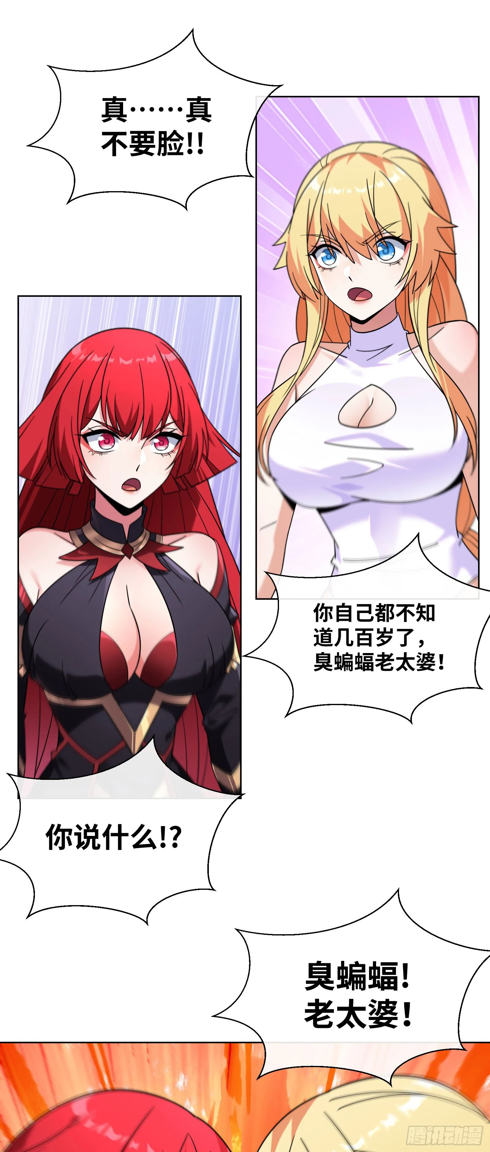 吸血鬼女王32