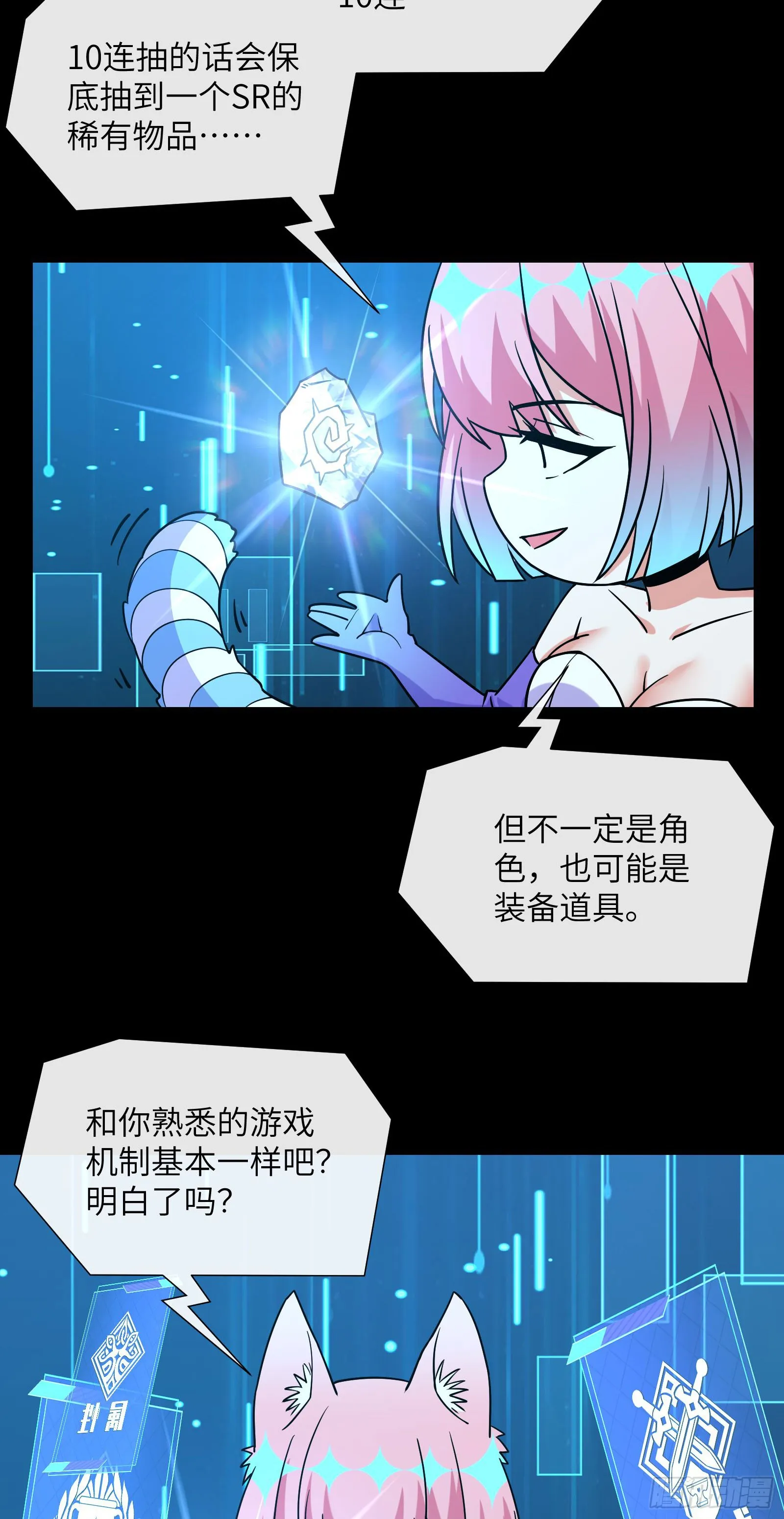 校花是敌人？20
