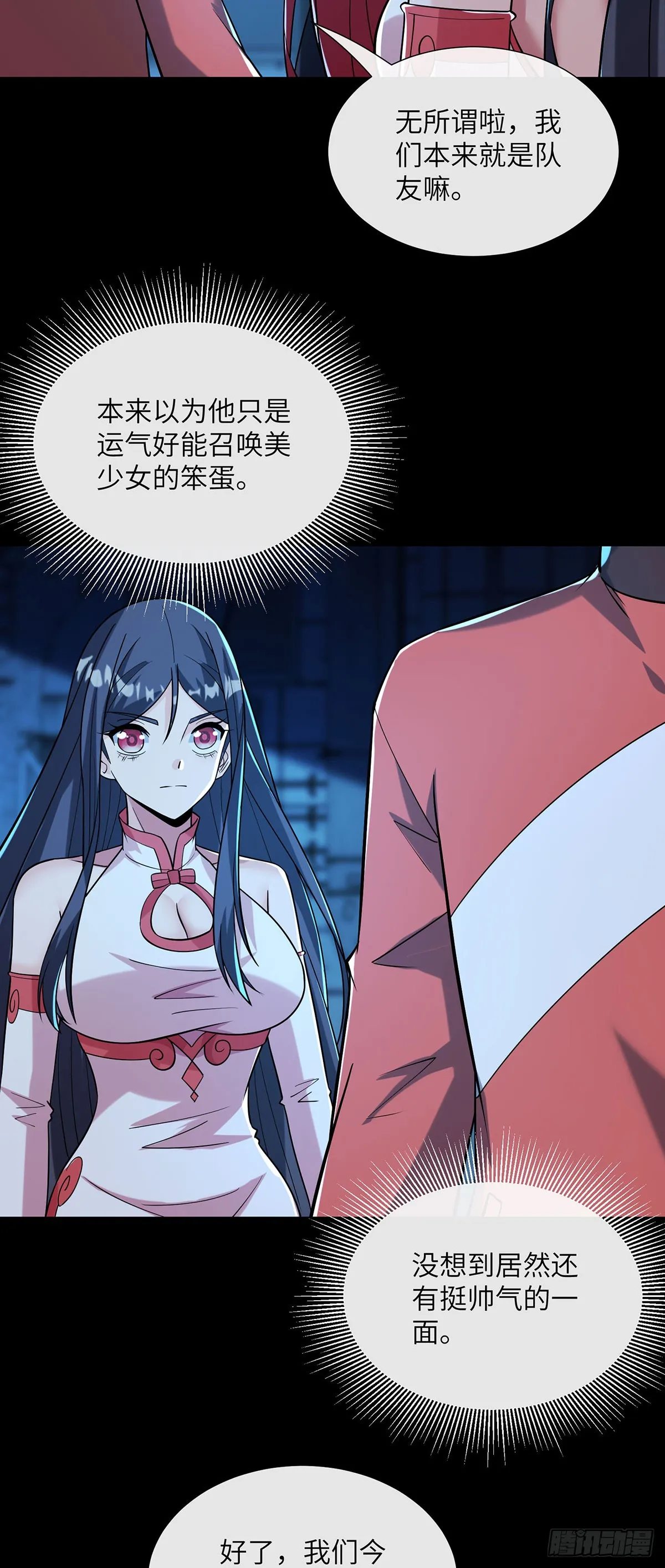 补充魔力4