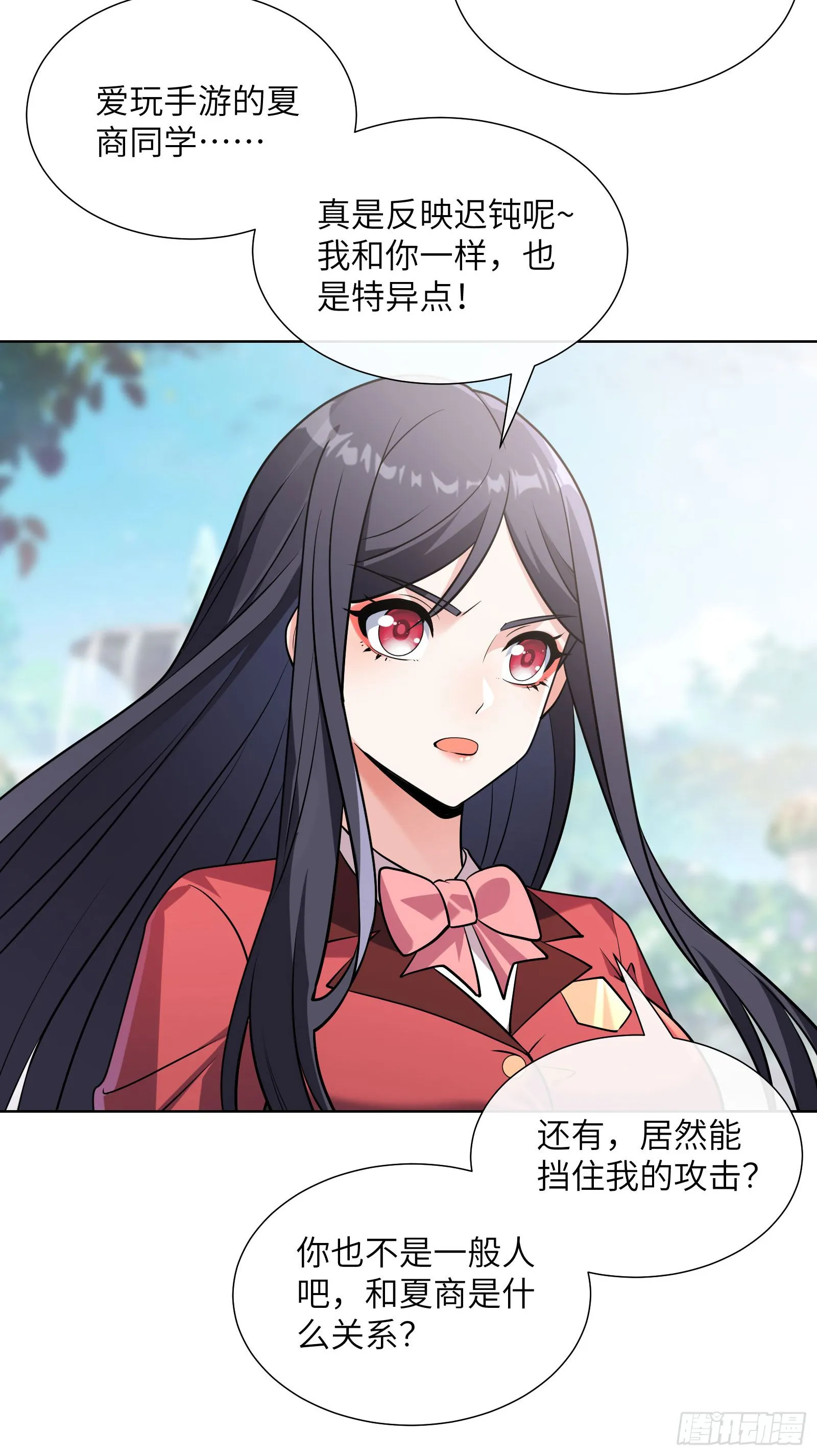 校花是敌人？36