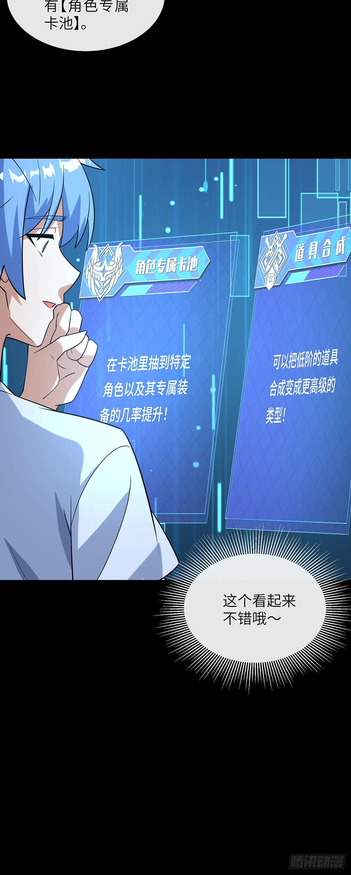 补充魔力31