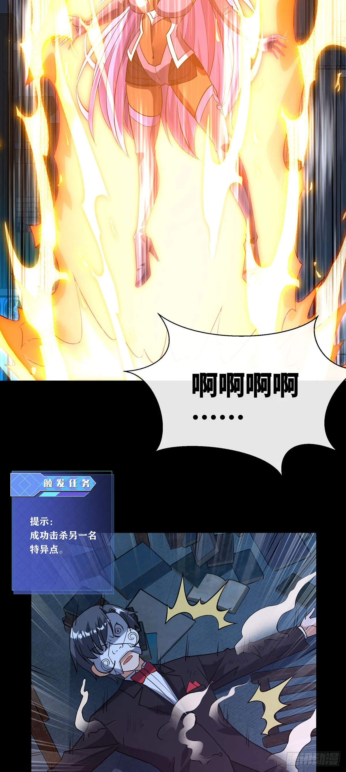 击杀特异点18