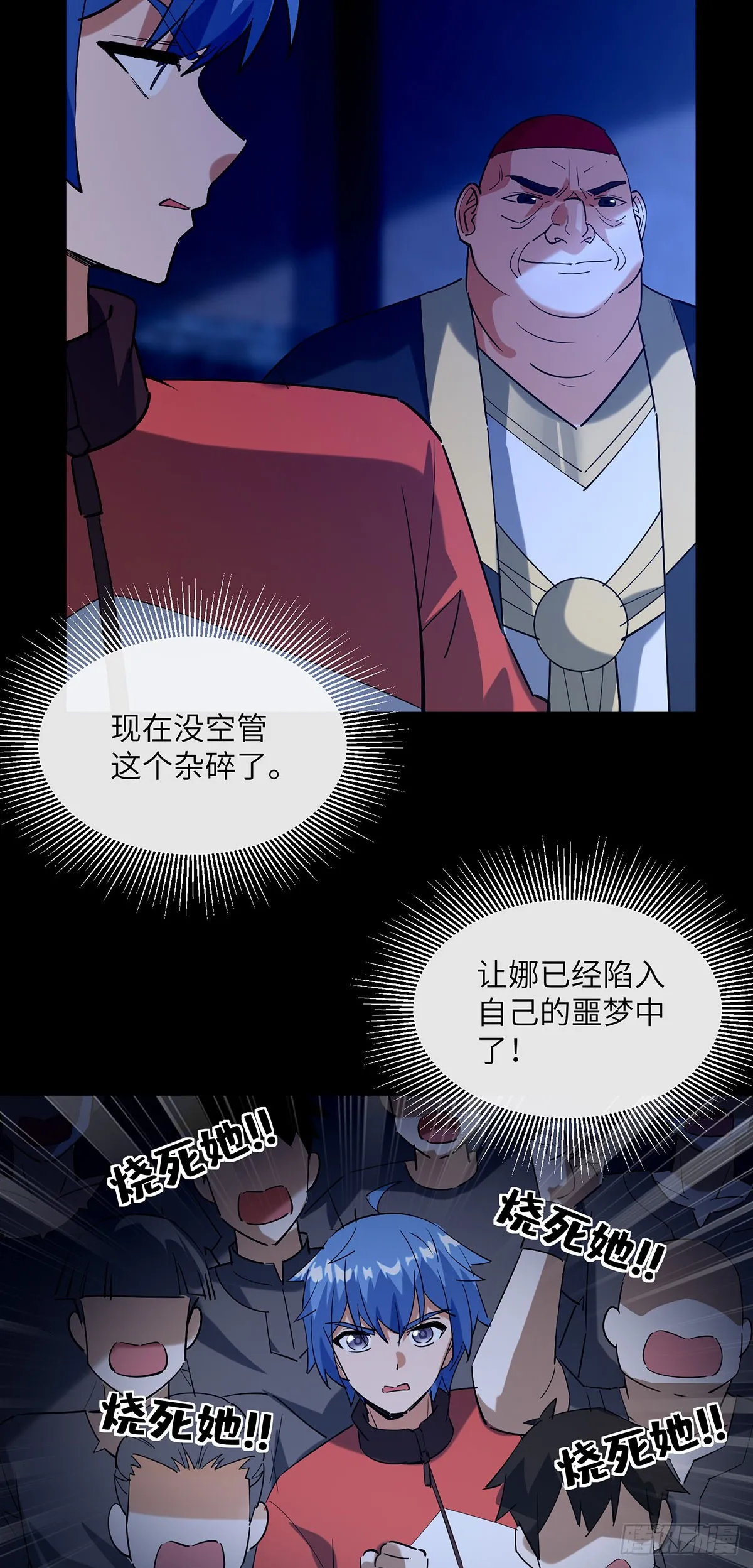 噩梦20