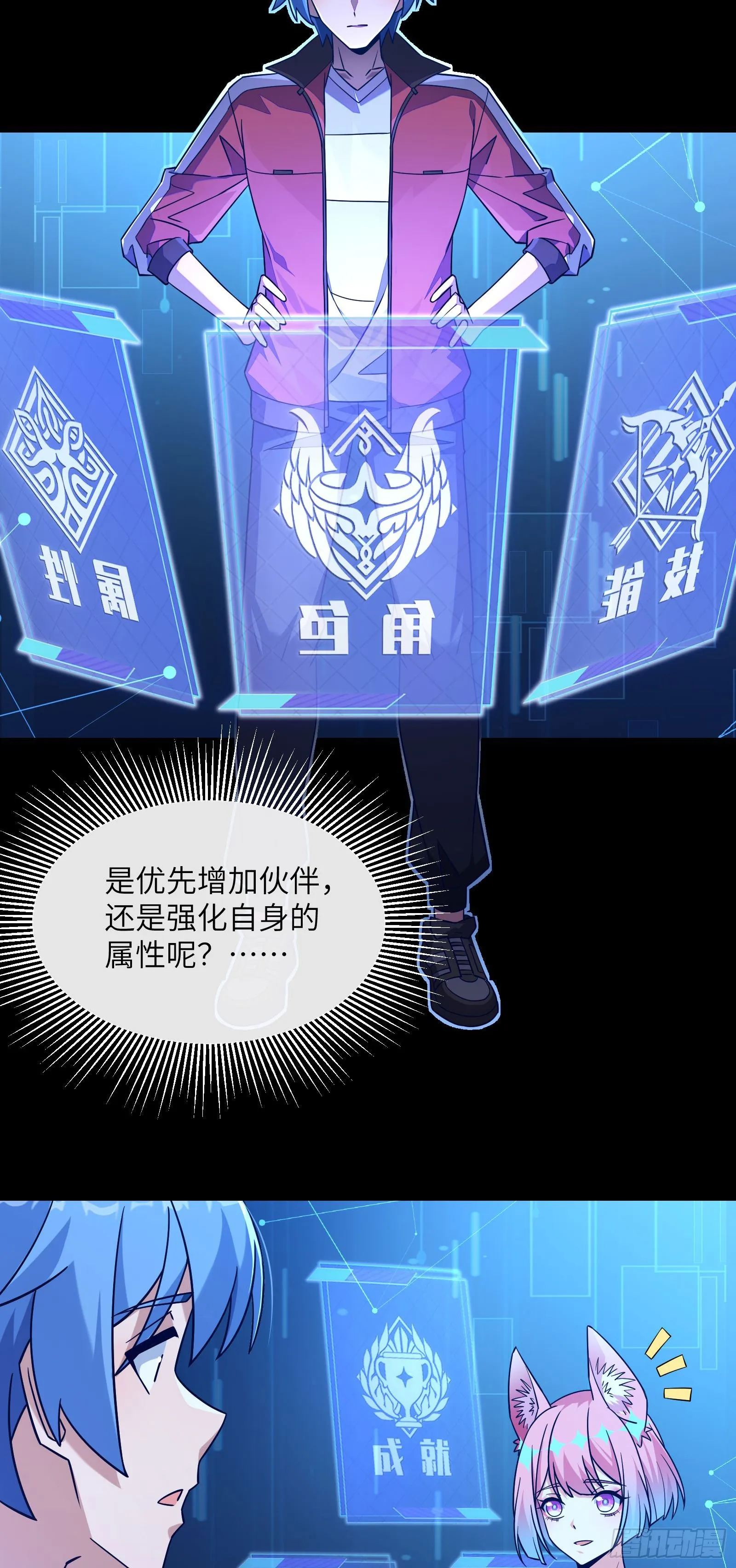 抽卡还是强化23