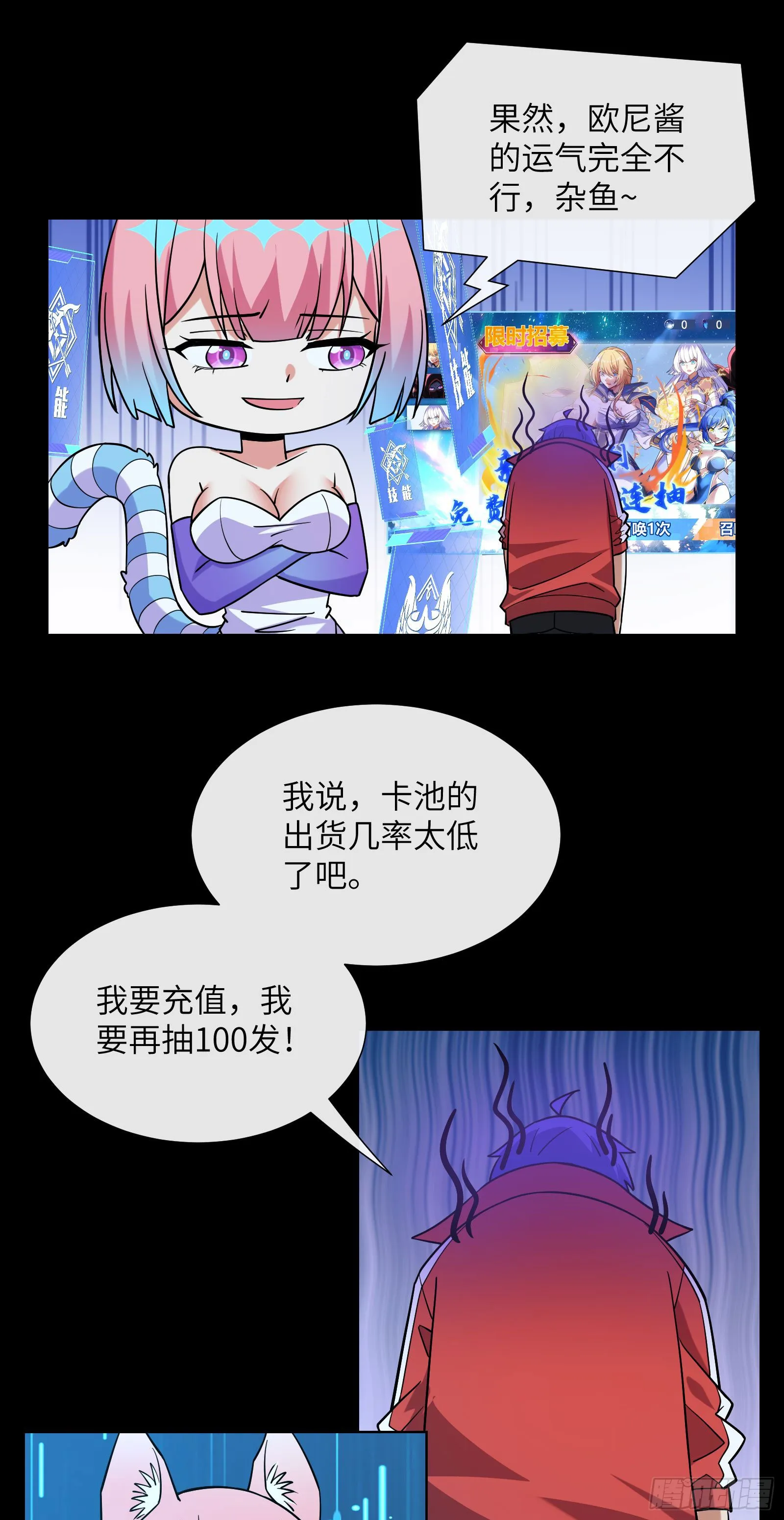 校花是敌人？17