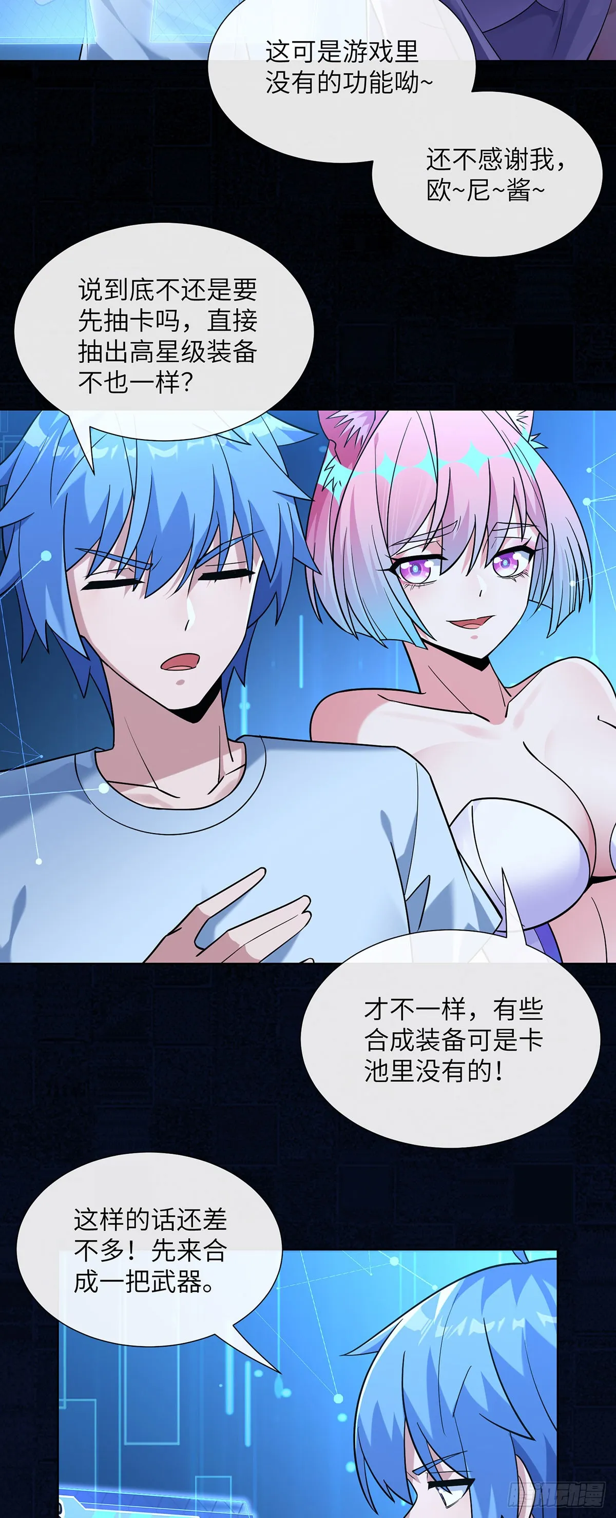 专属皮肤登场3