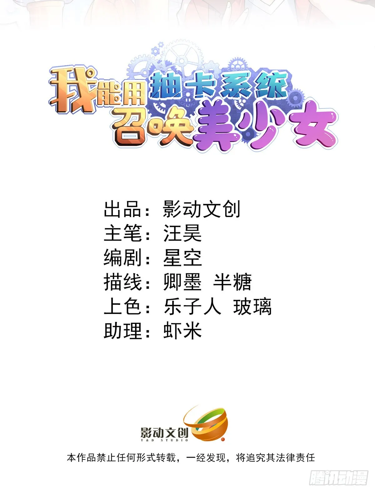 咒血修罗1