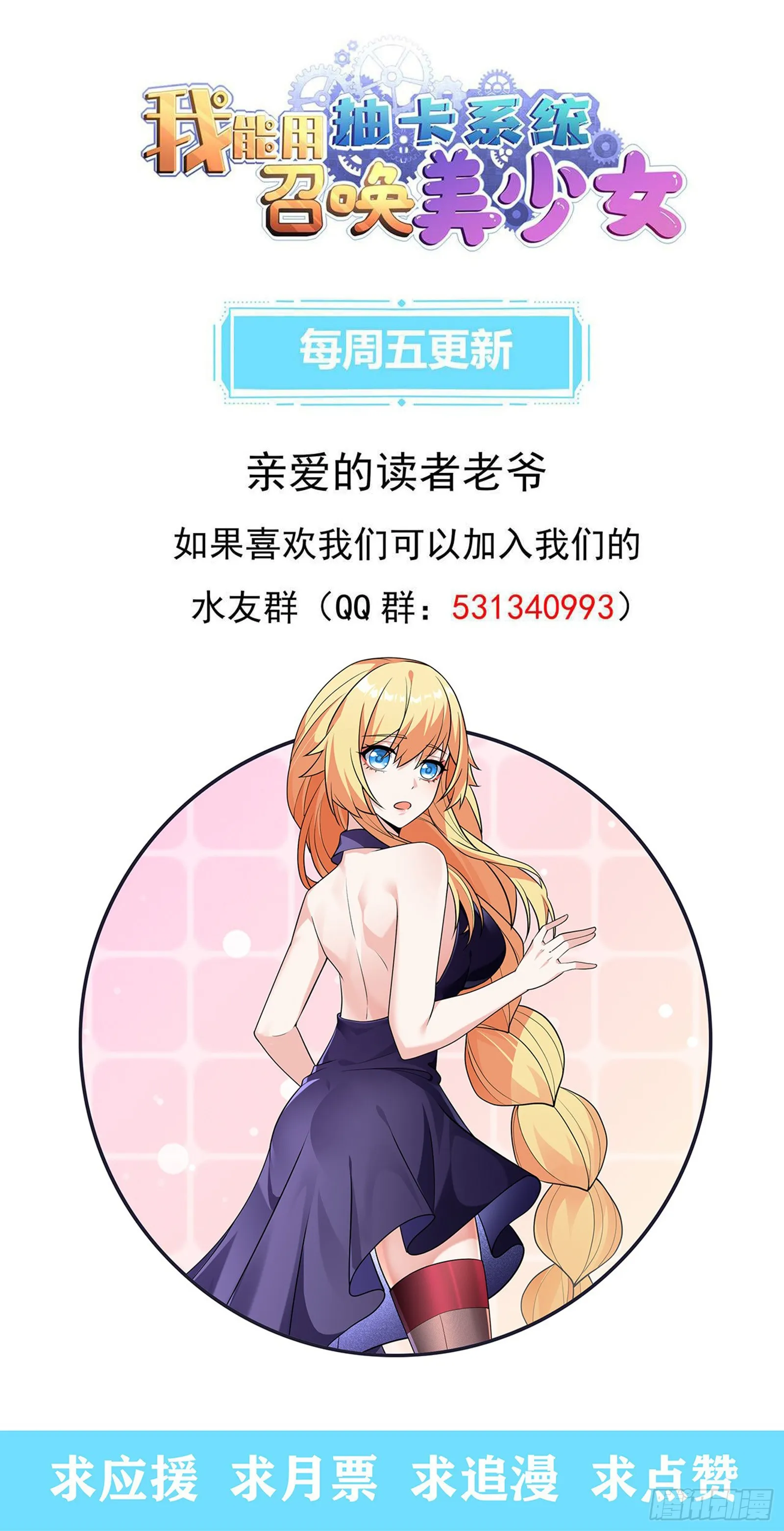校花是敌人？47