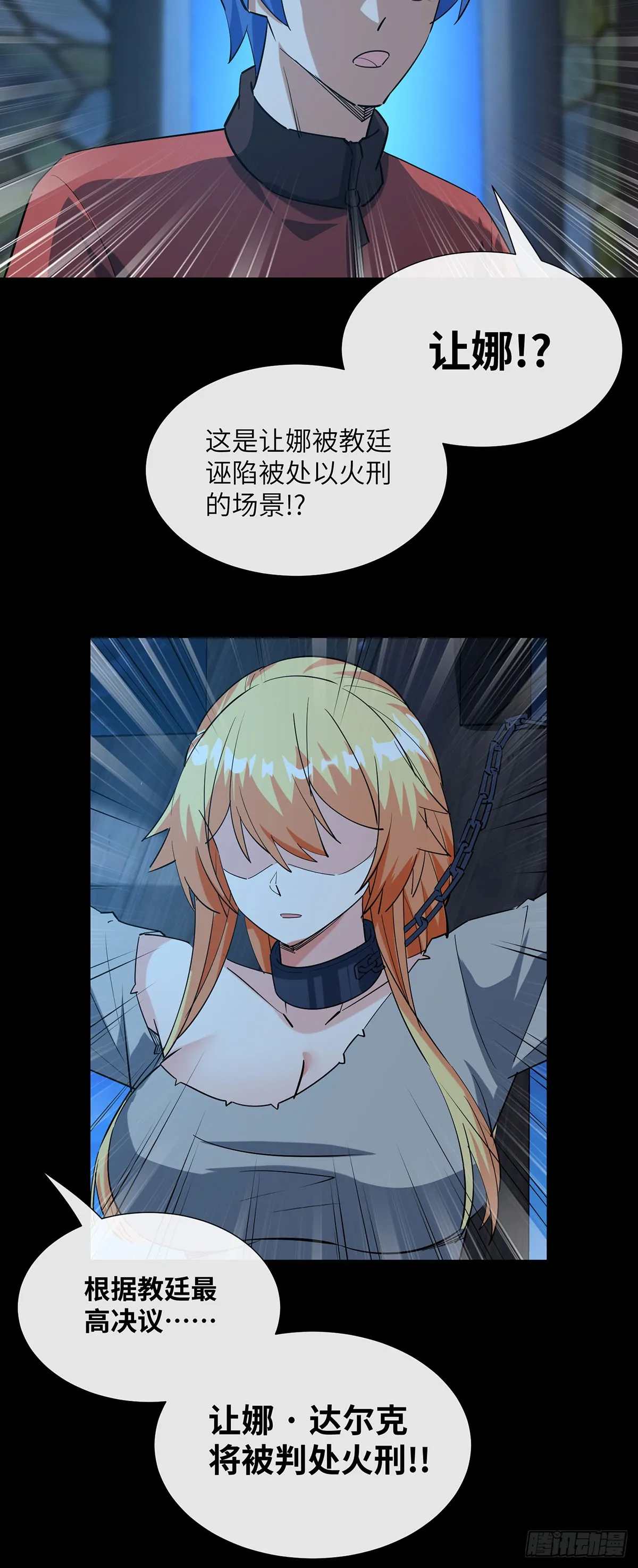 噩梦16