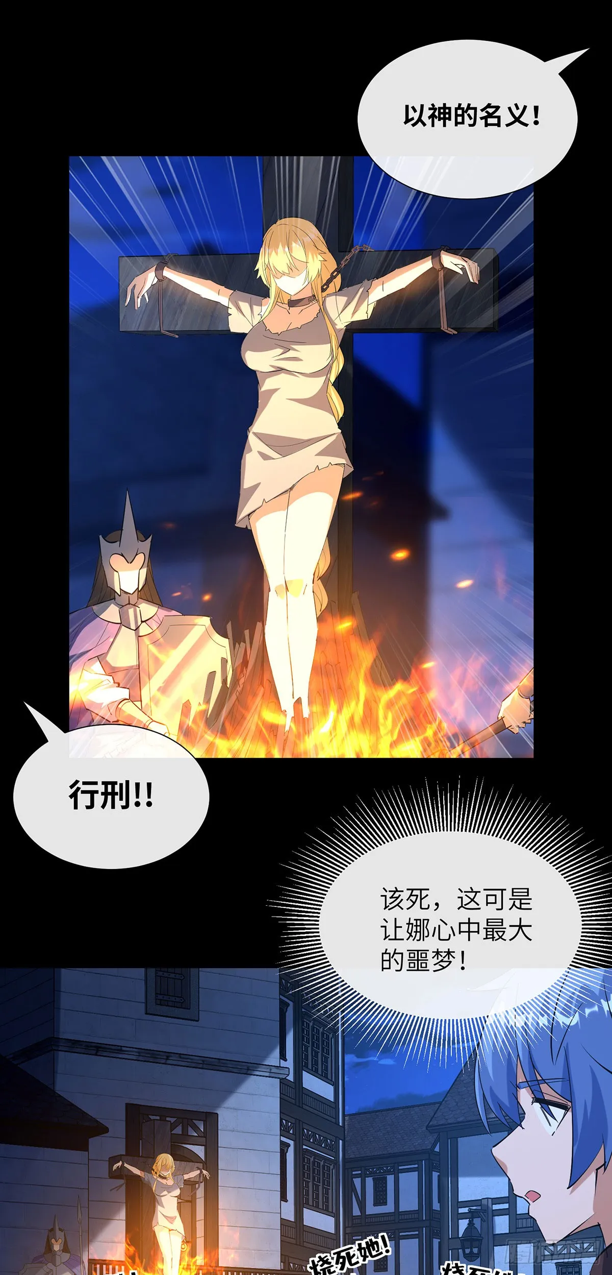 噩梦17