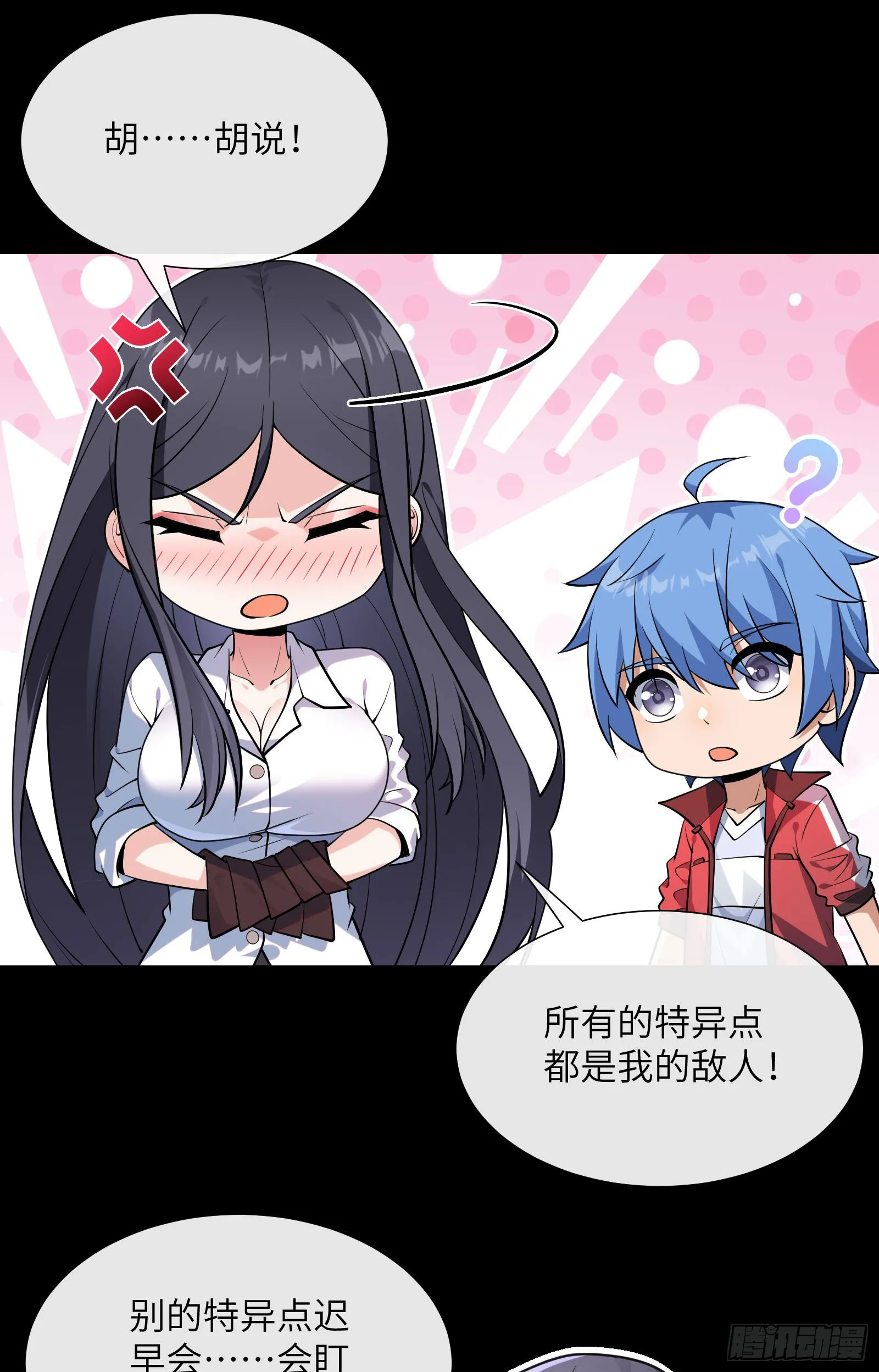 异界碎片37
