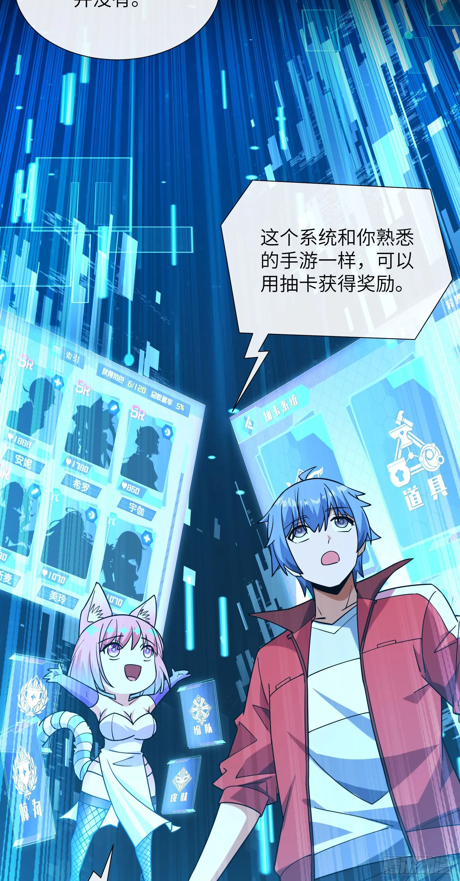 校花是敌人？10