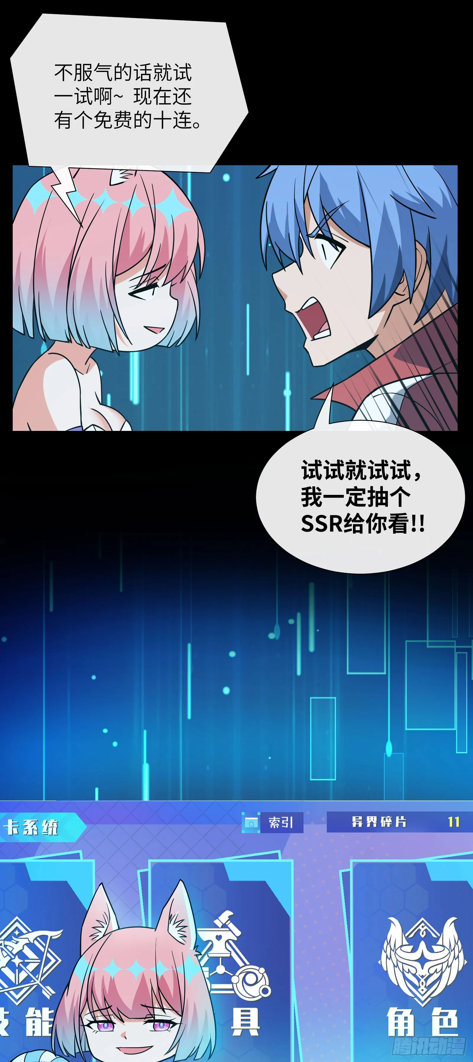 校花是敌人？12