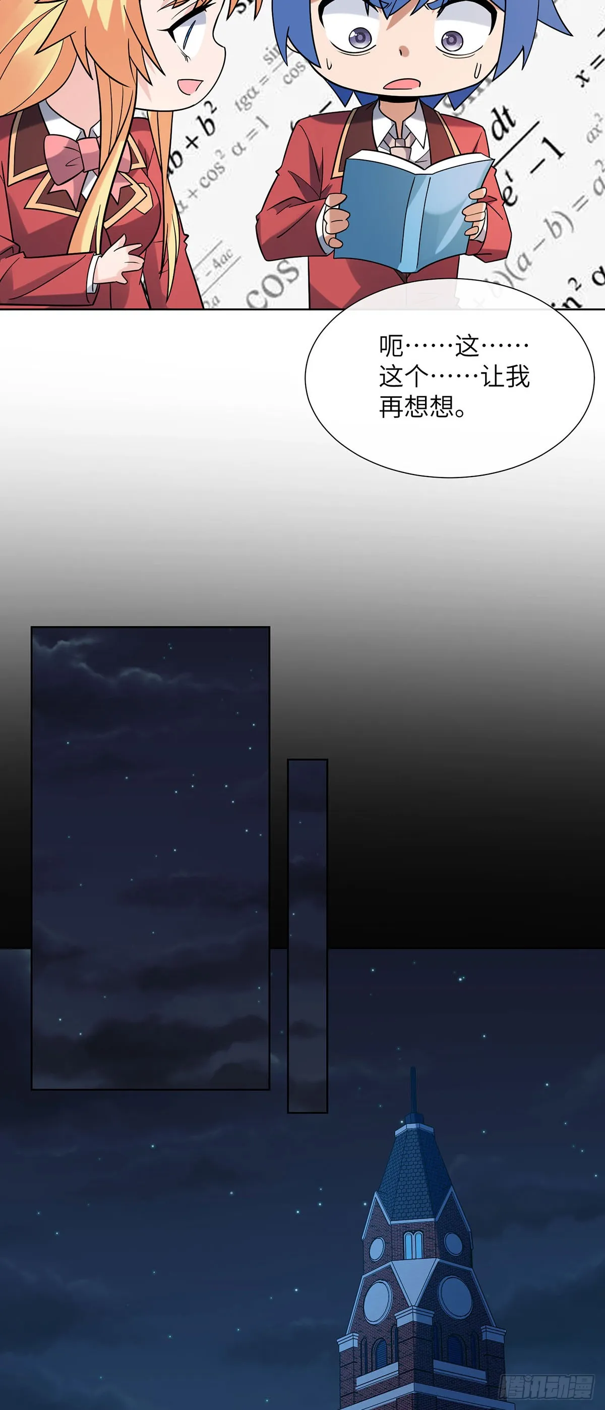 今晚留下来吧8