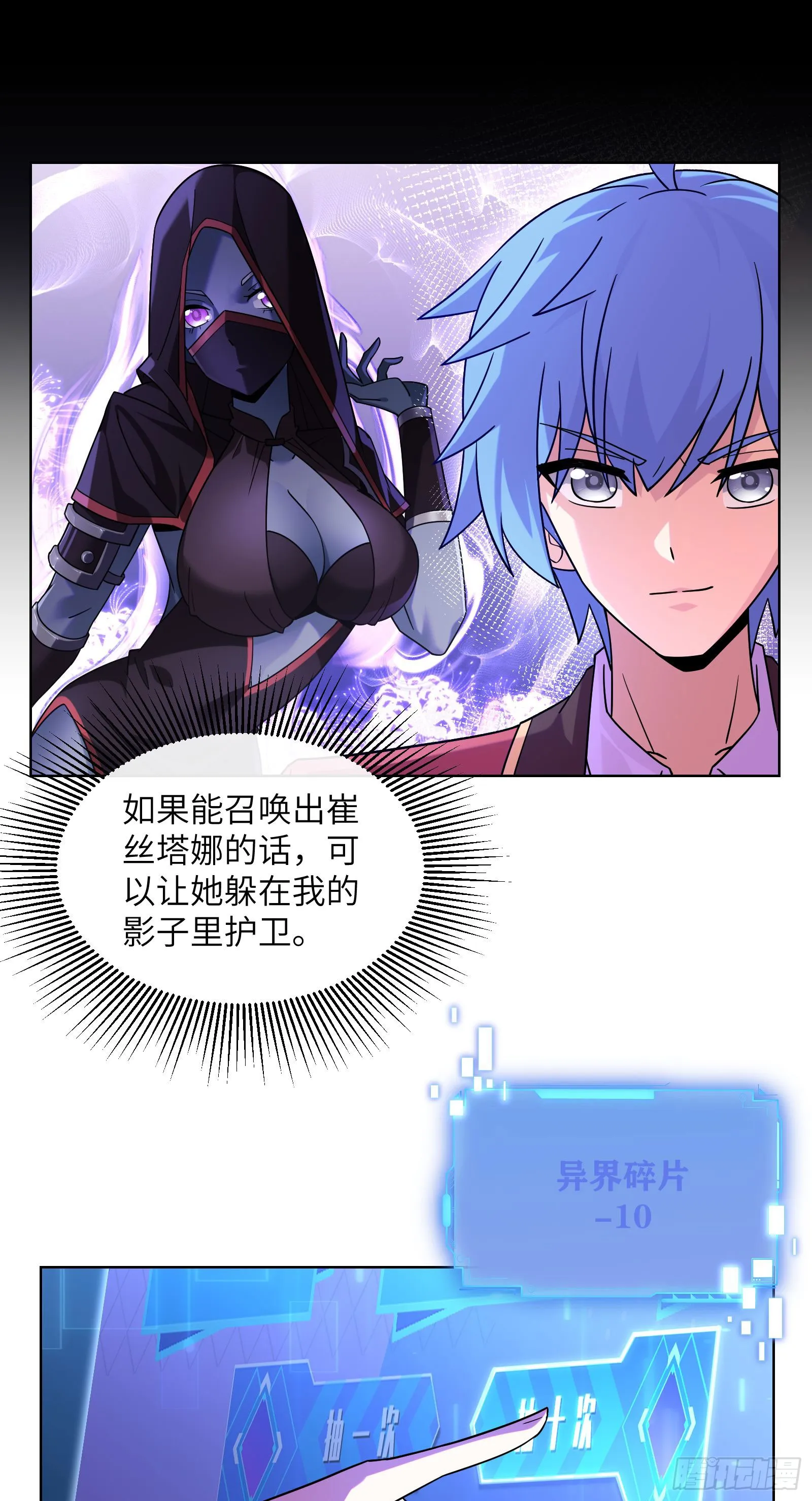 吸血鬼女王12