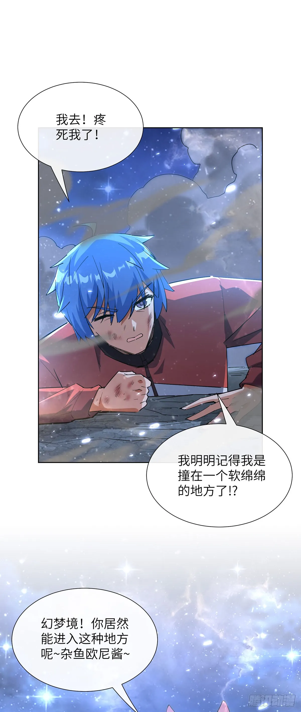 噩梦9