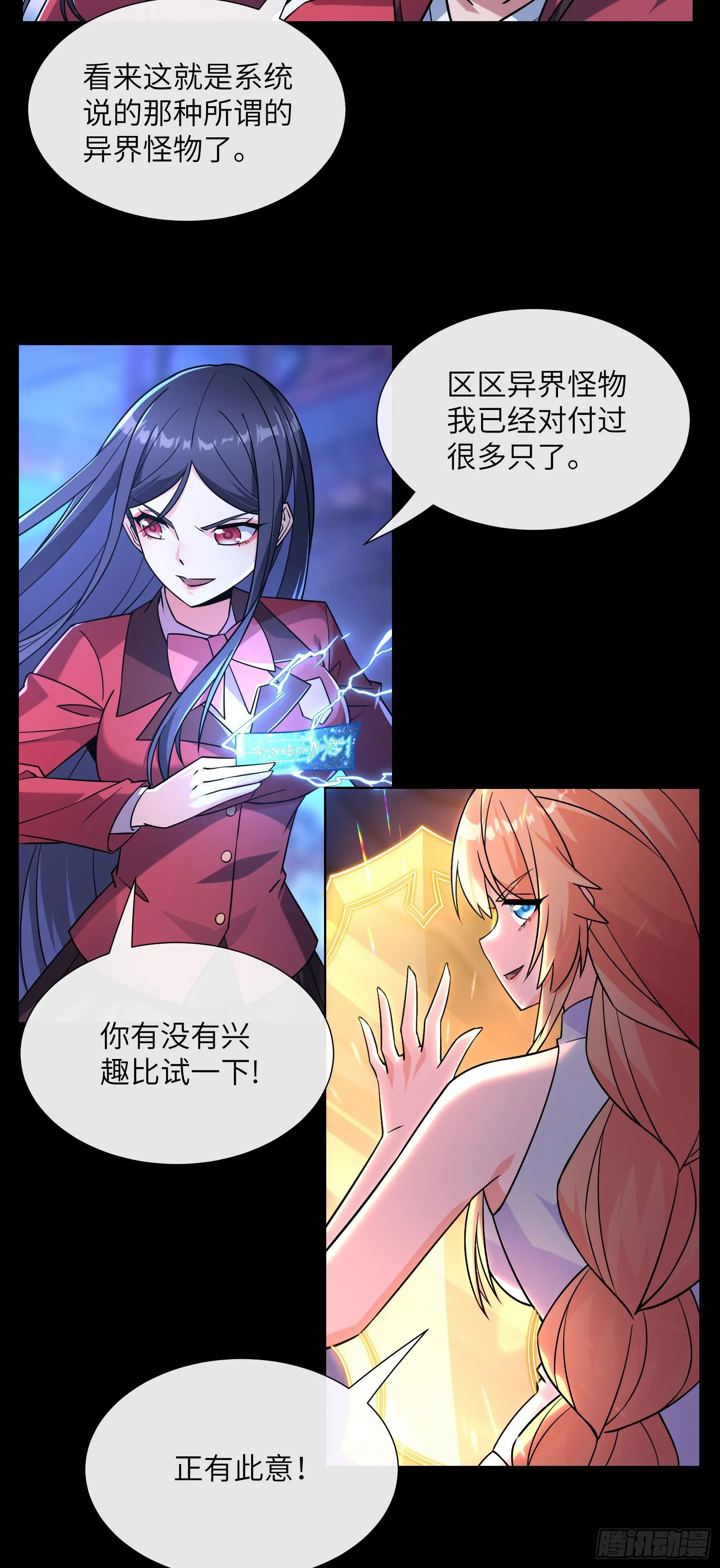 近战法师24