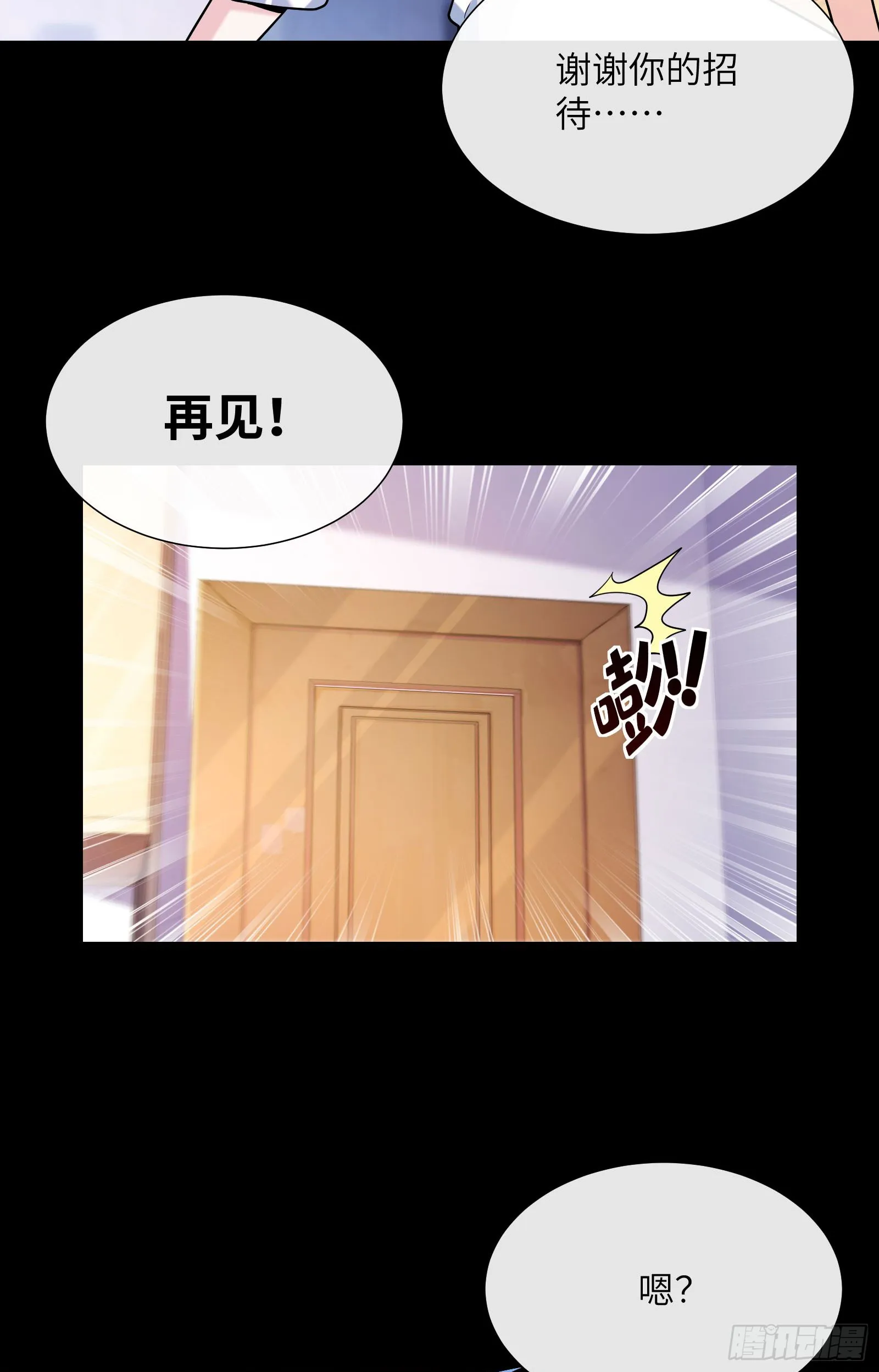 异界碎片40