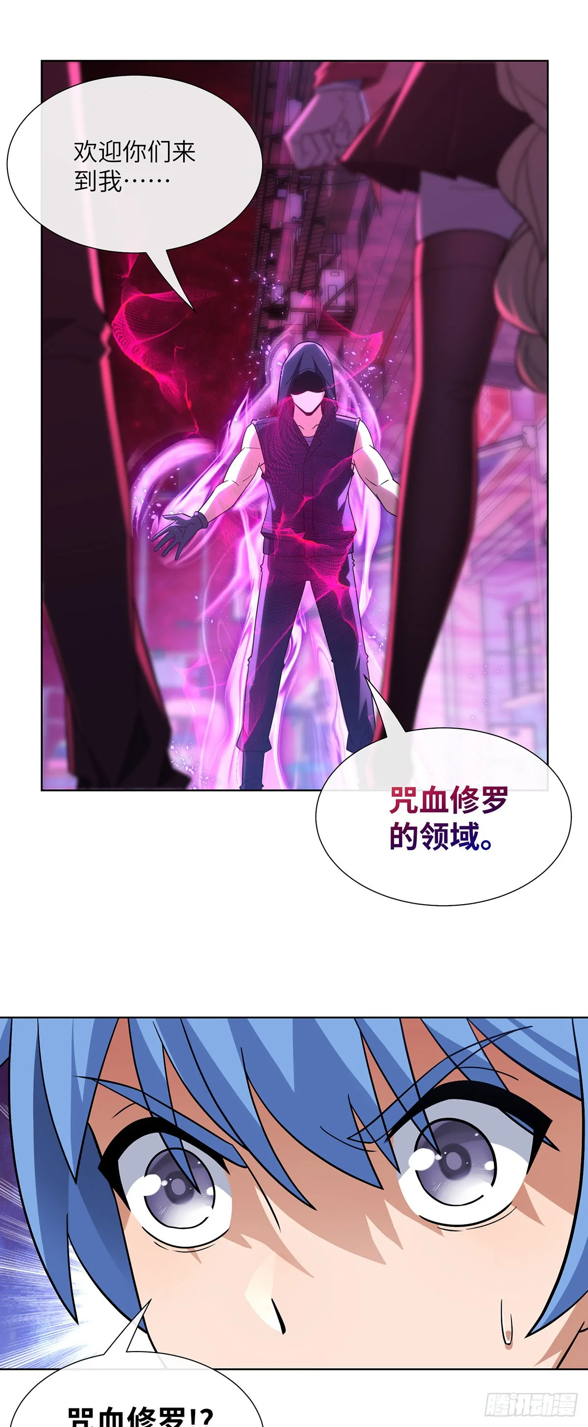 咒血修罗12