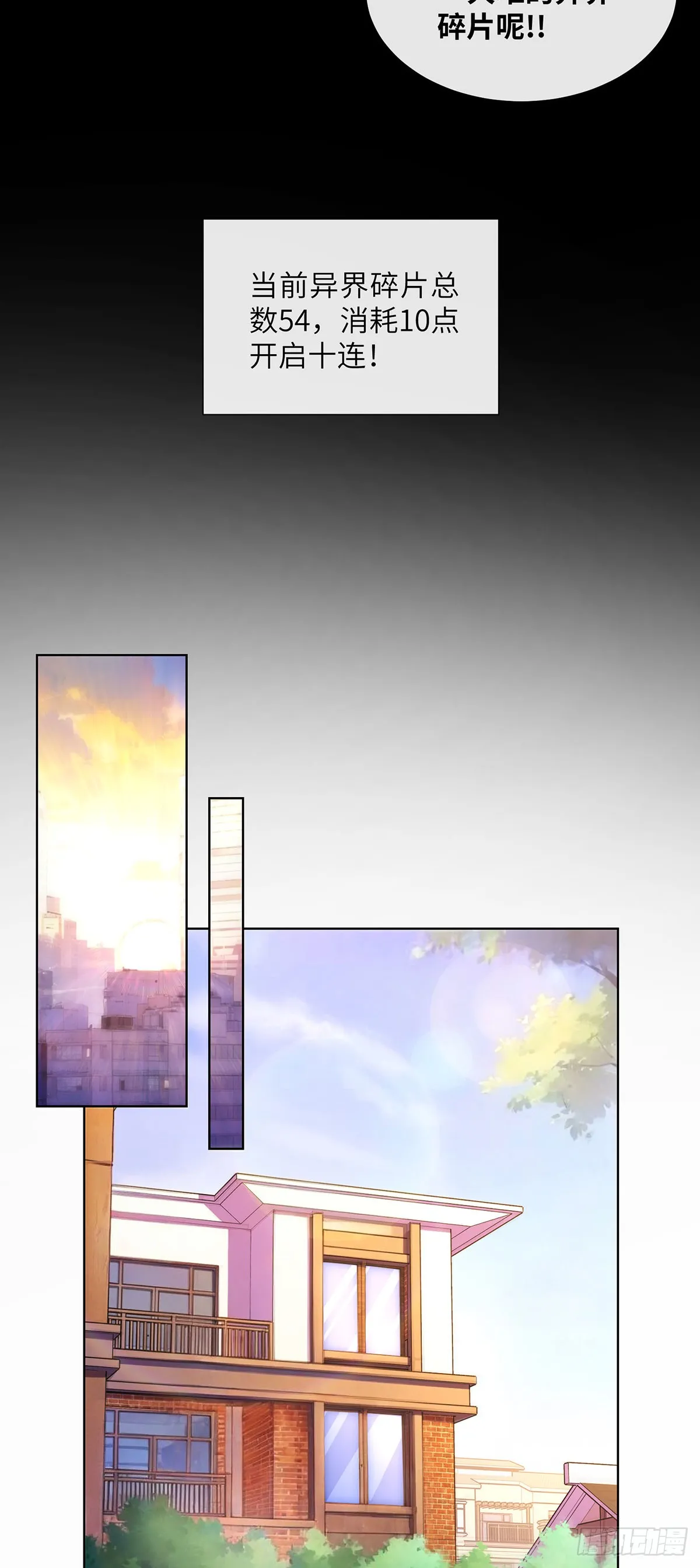 专属皮肤登场8