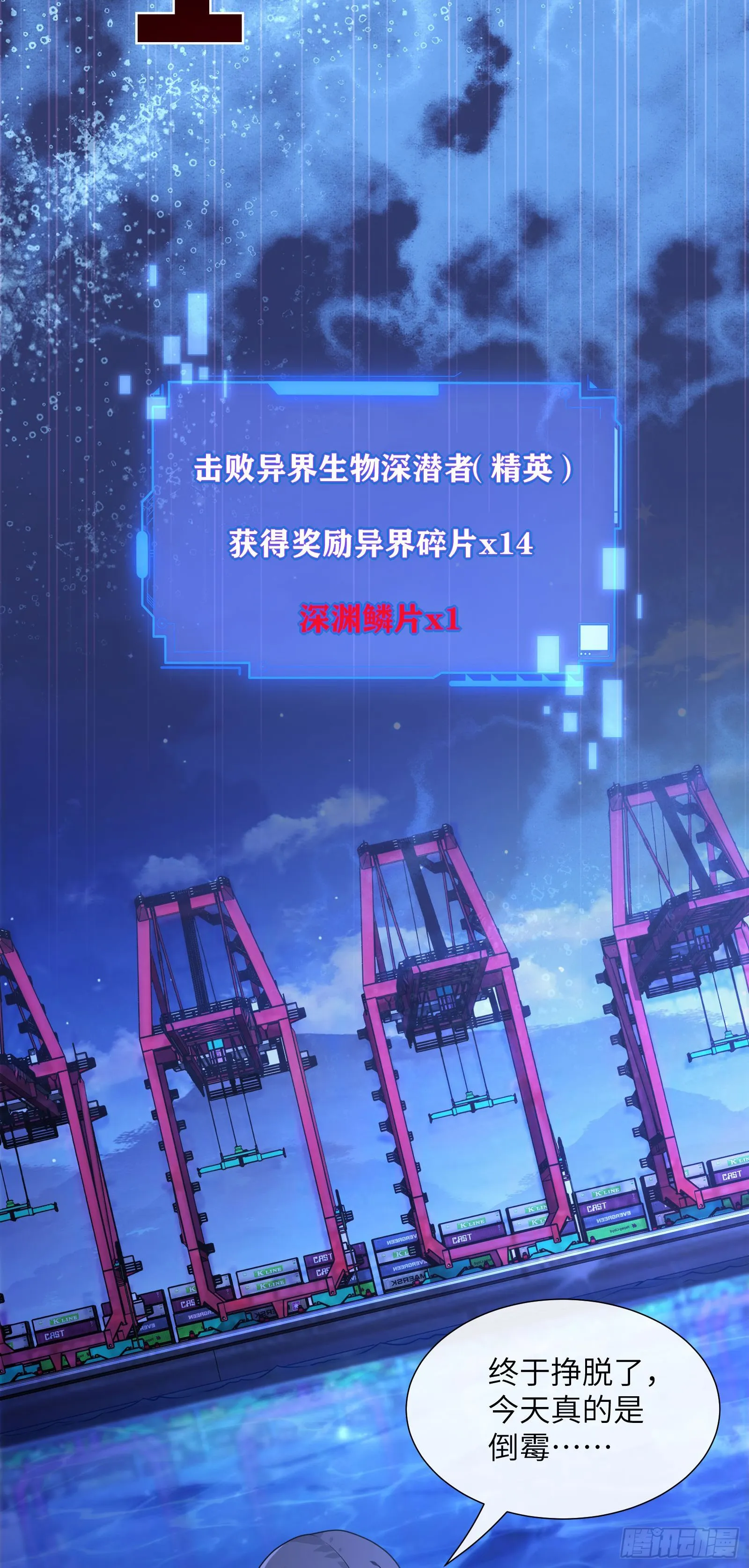 异界碎片25