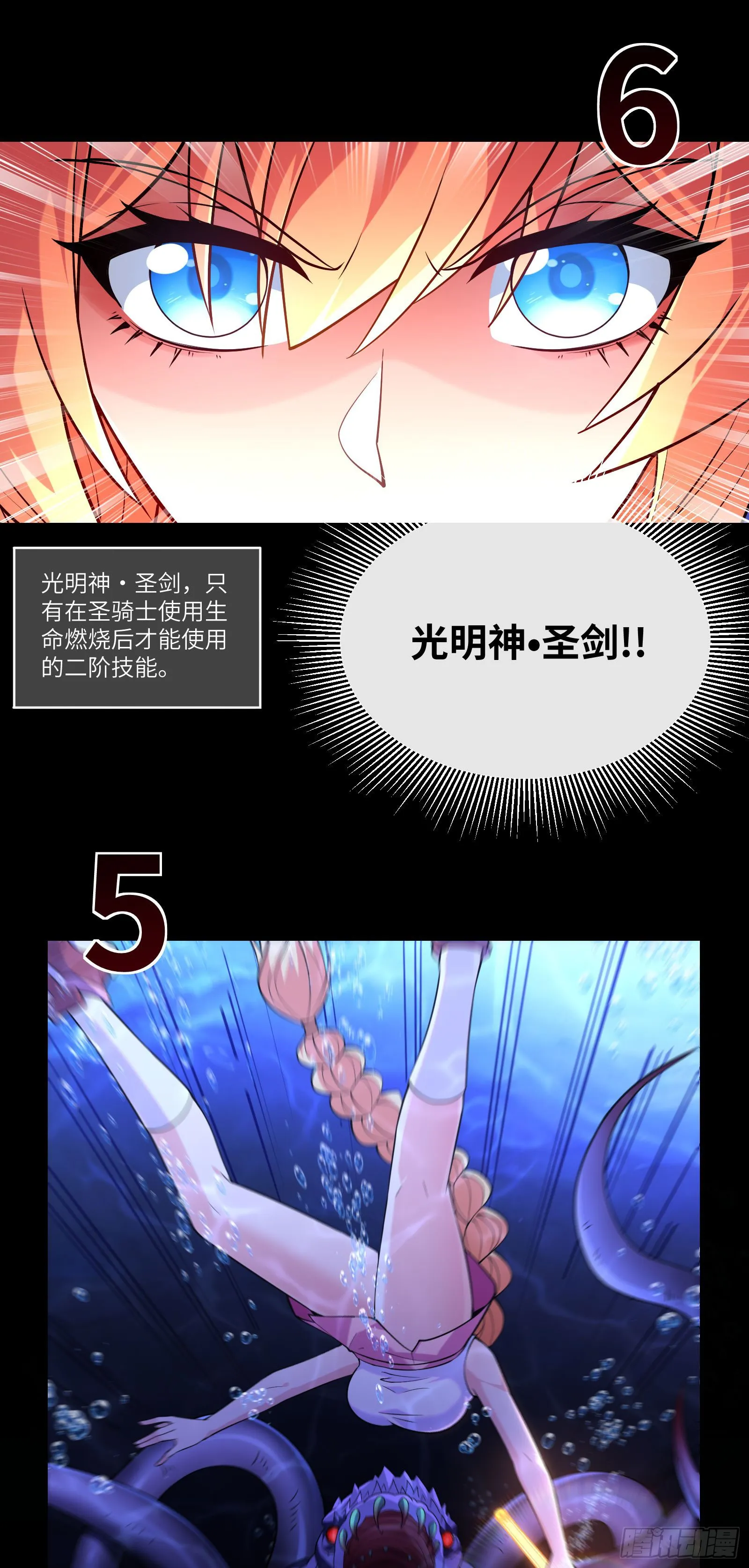 异界碎片22