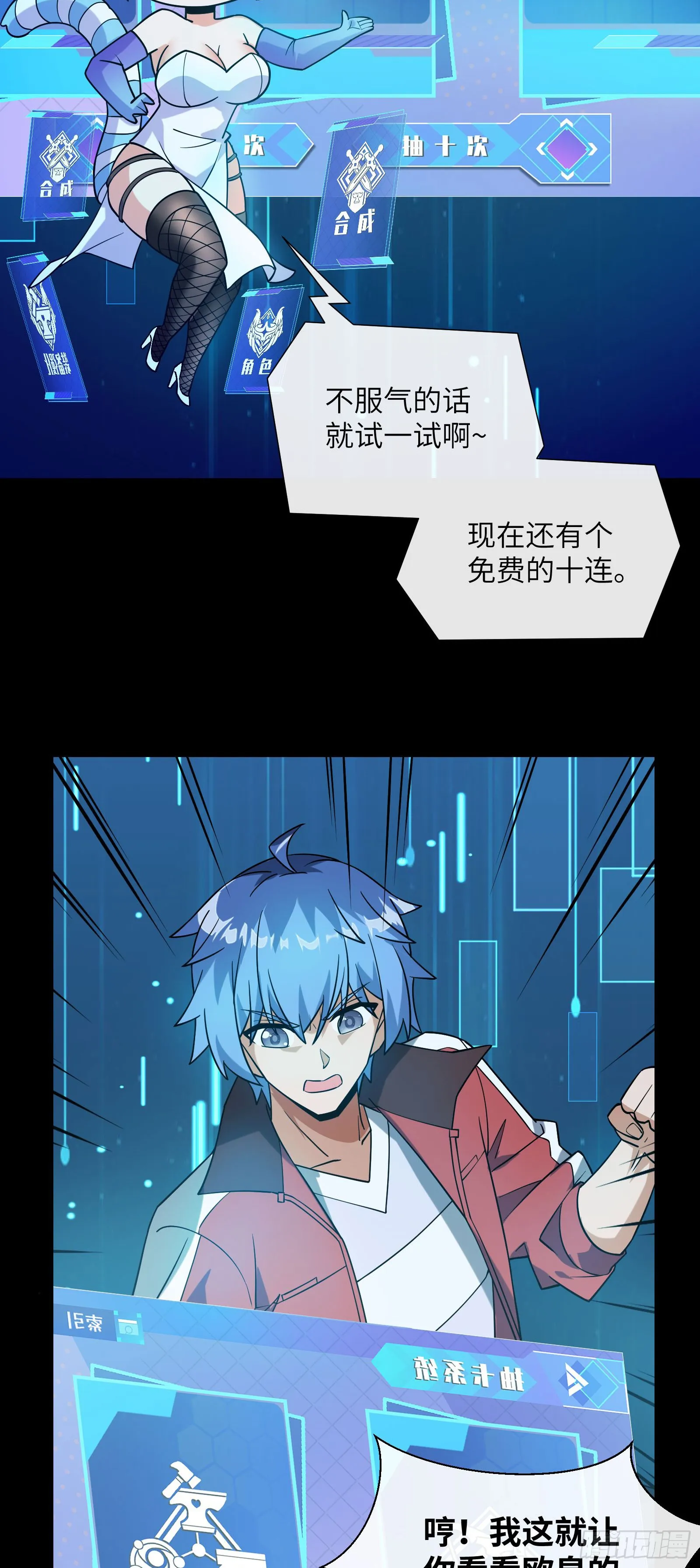 校花是敌人？13