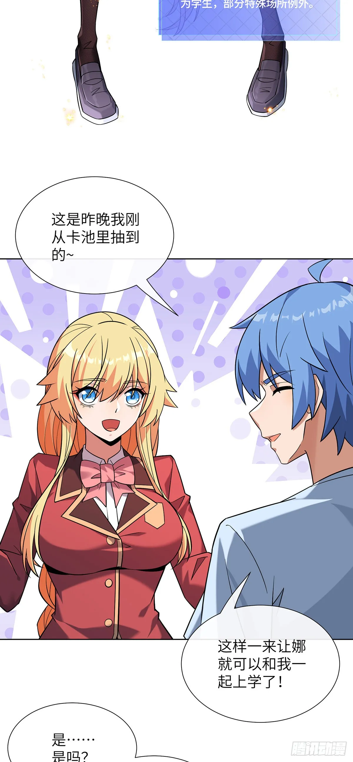 专属皮肤登场13