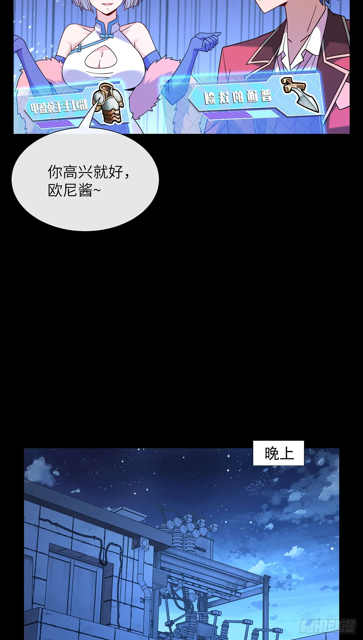 组队下副本20