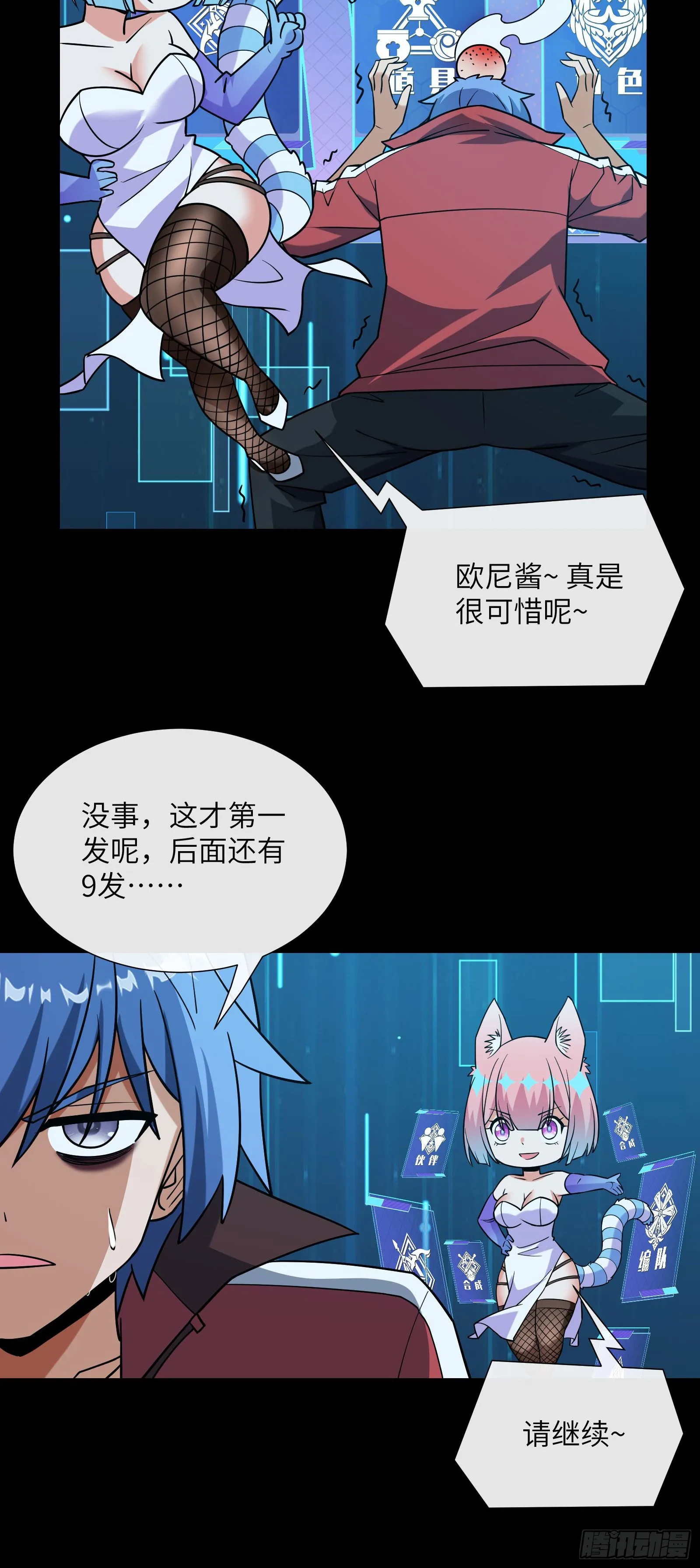 校花是敌人？15