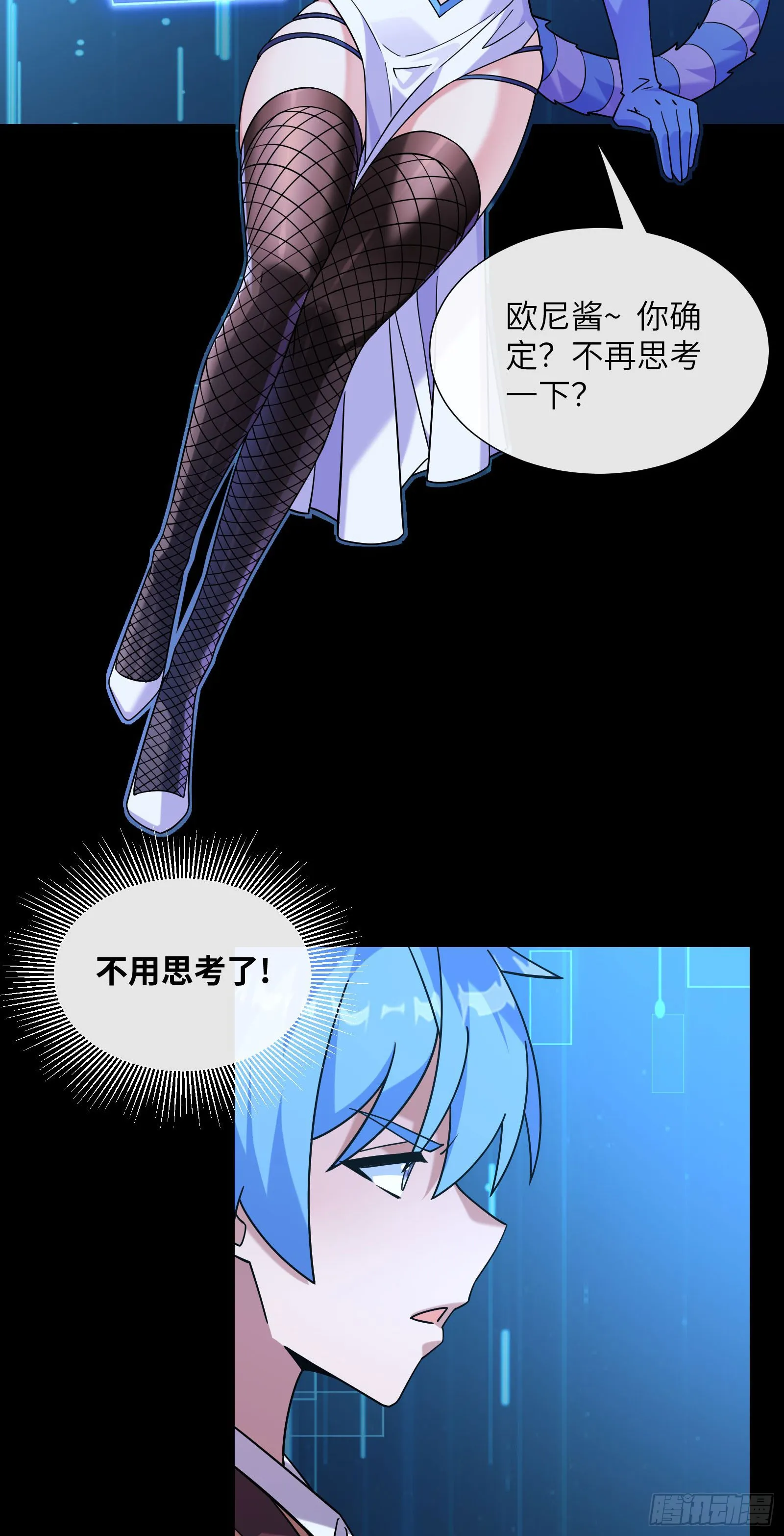 吸血鬼女王9