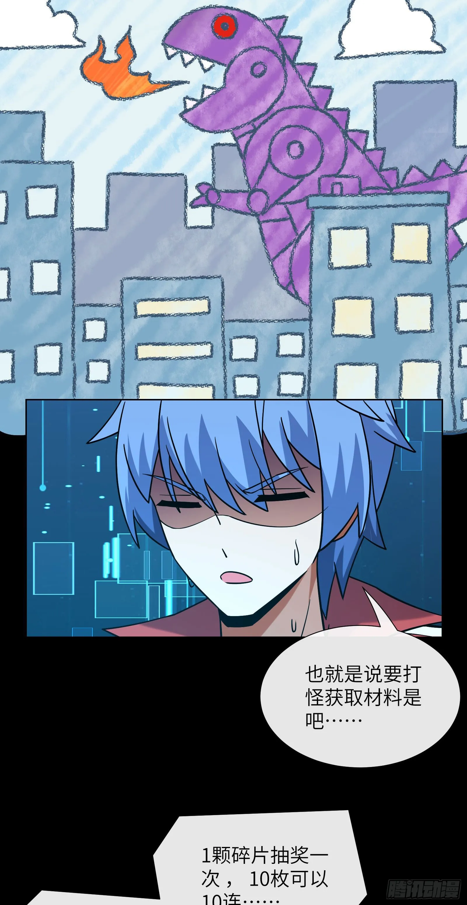 校花是敌人？19