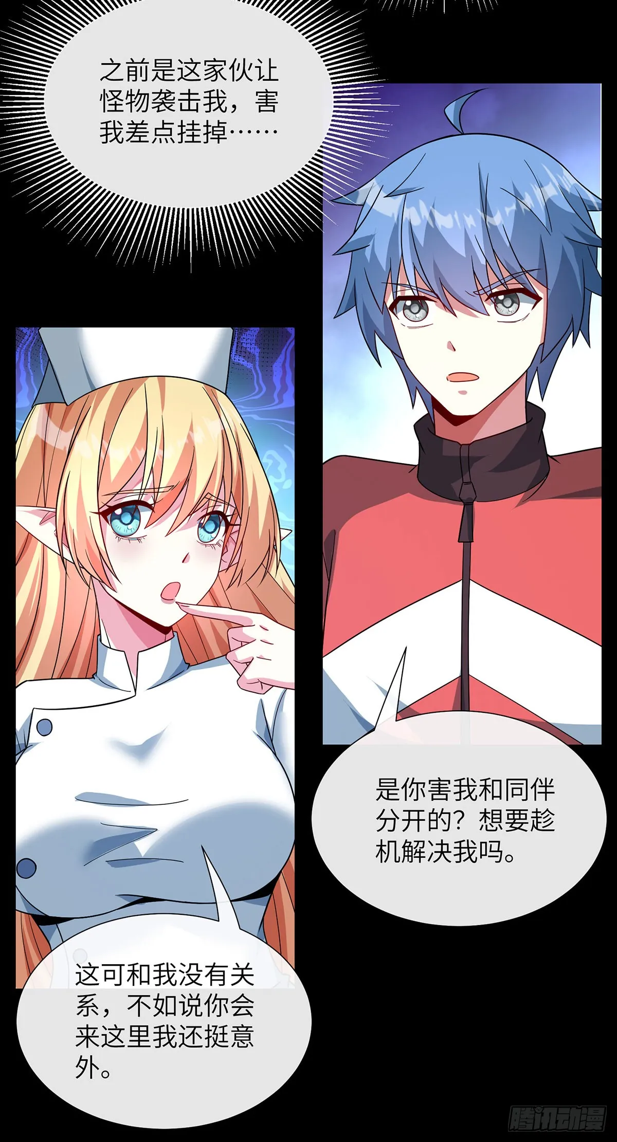 惊魂之夜36