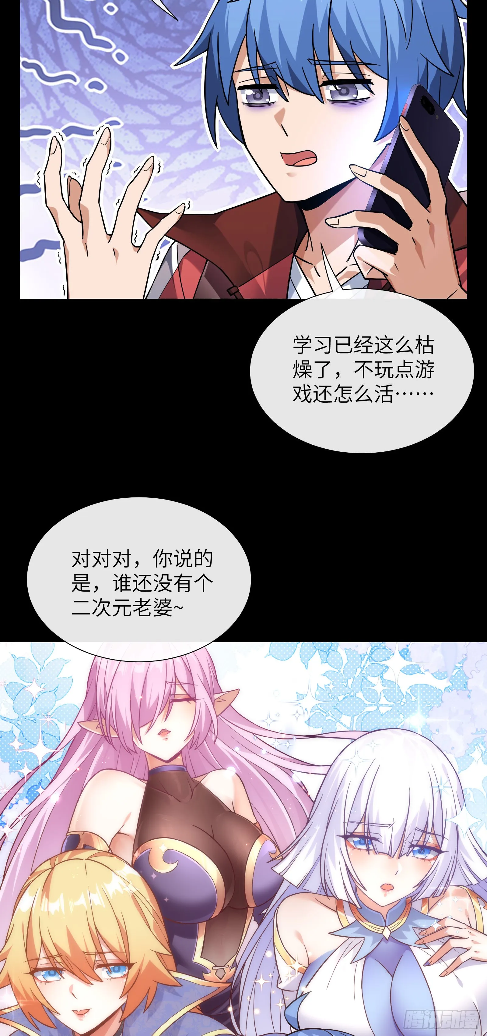 圣女老婆降临37