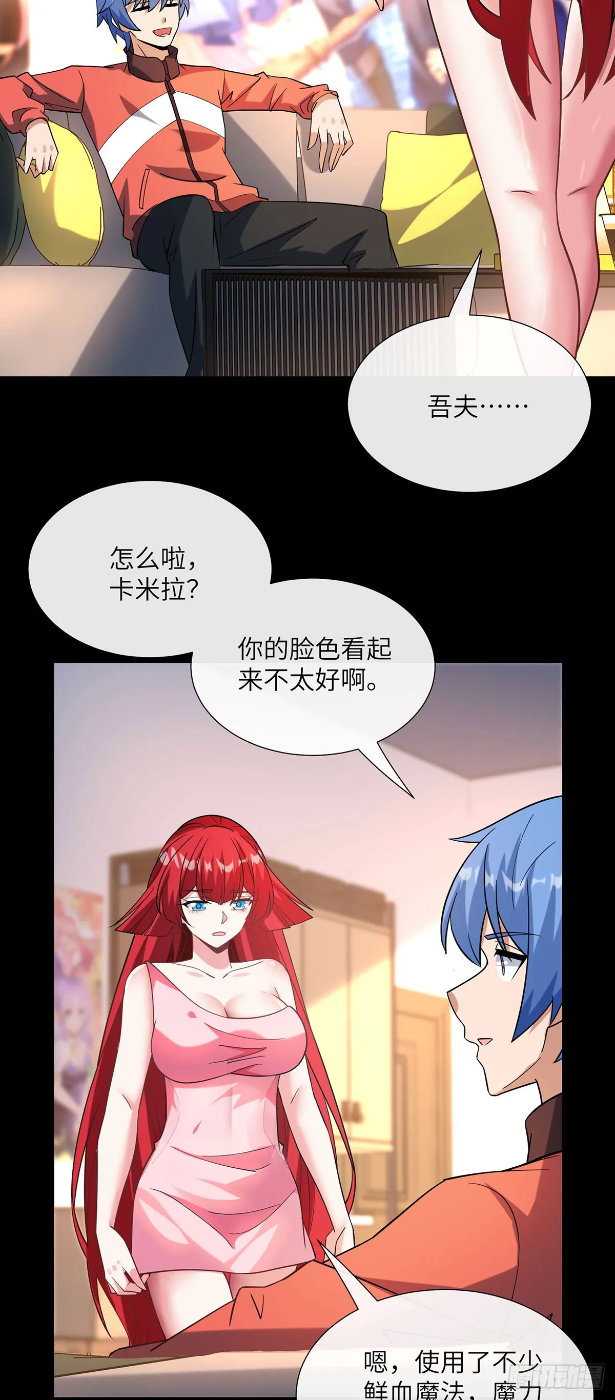 补充魔力8