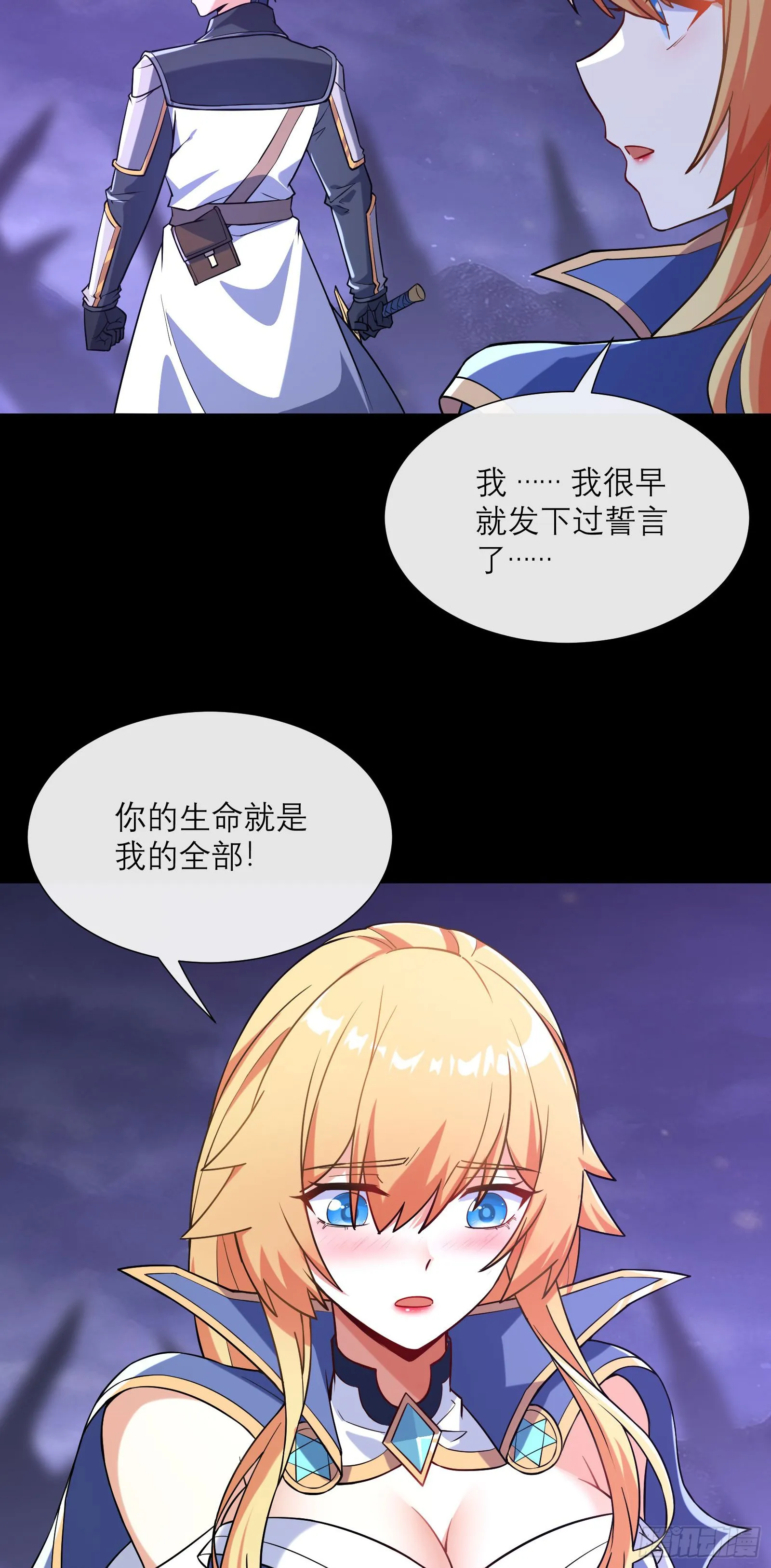 圣女老婆降临23