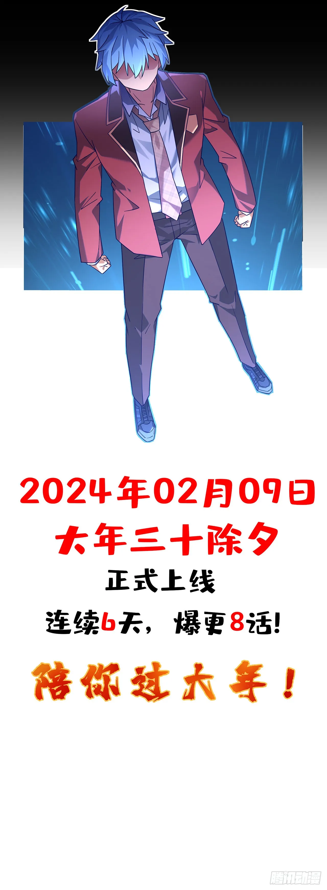 预告11