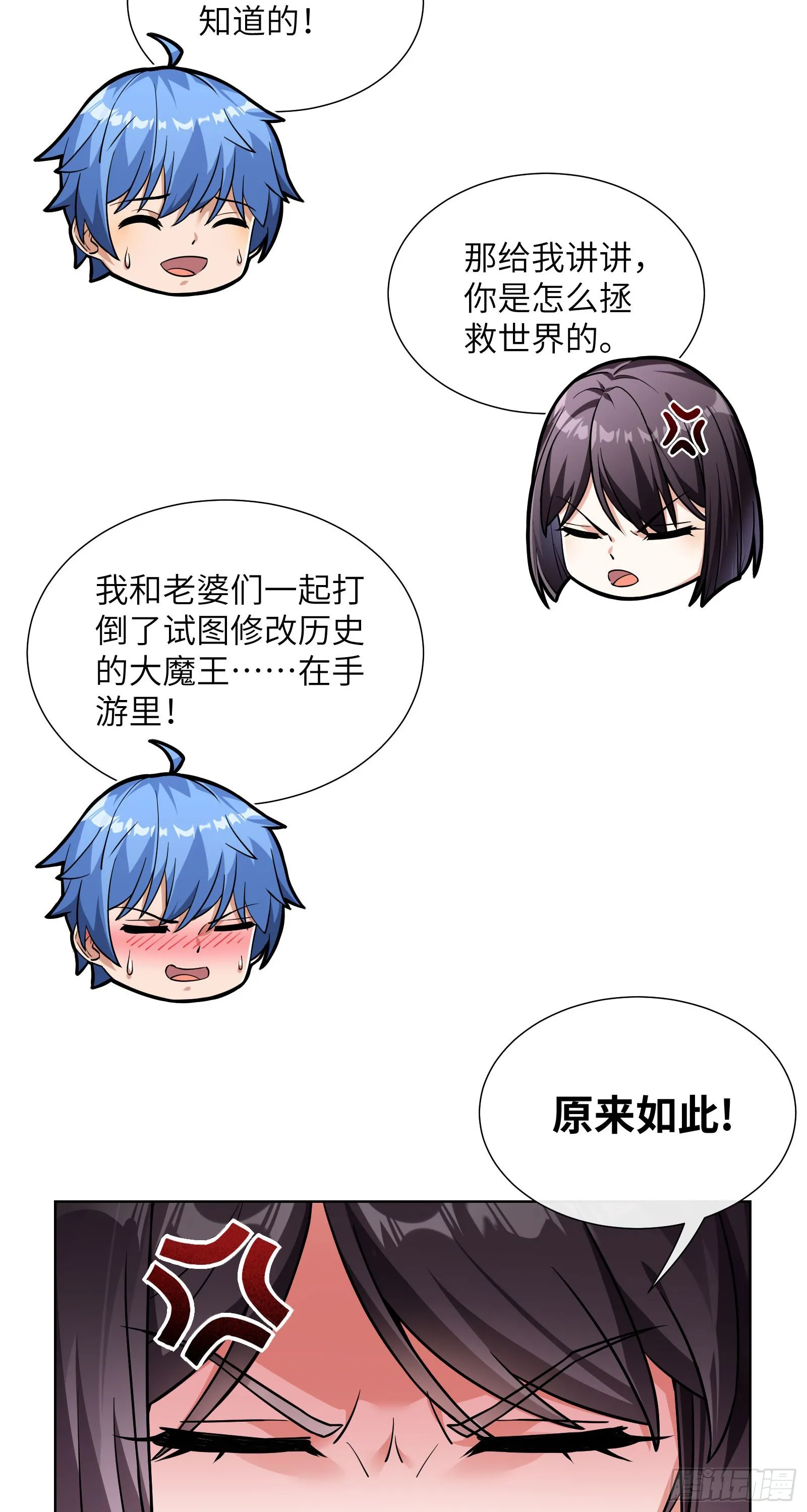圣女老婆降临33
