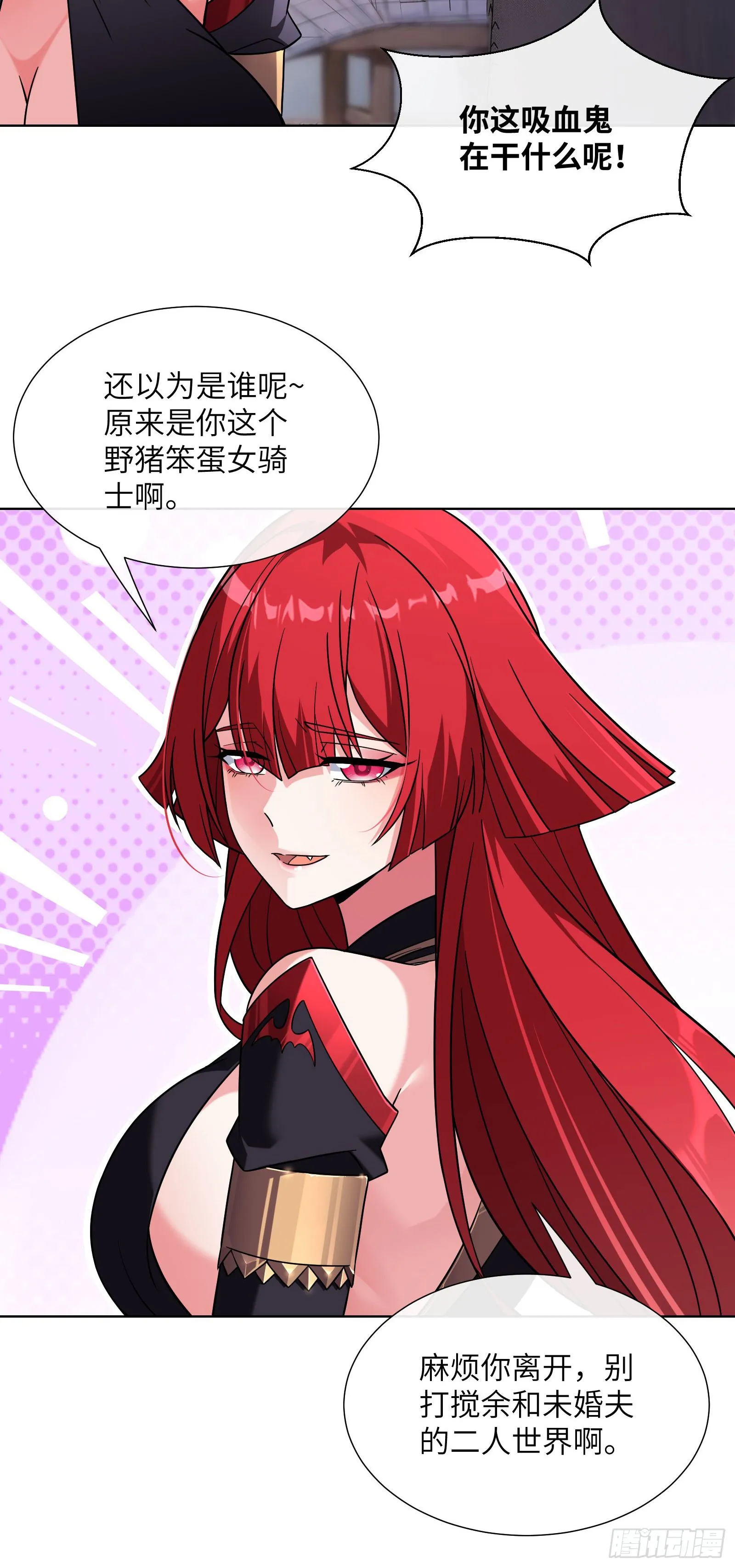 吸血鬼女王31