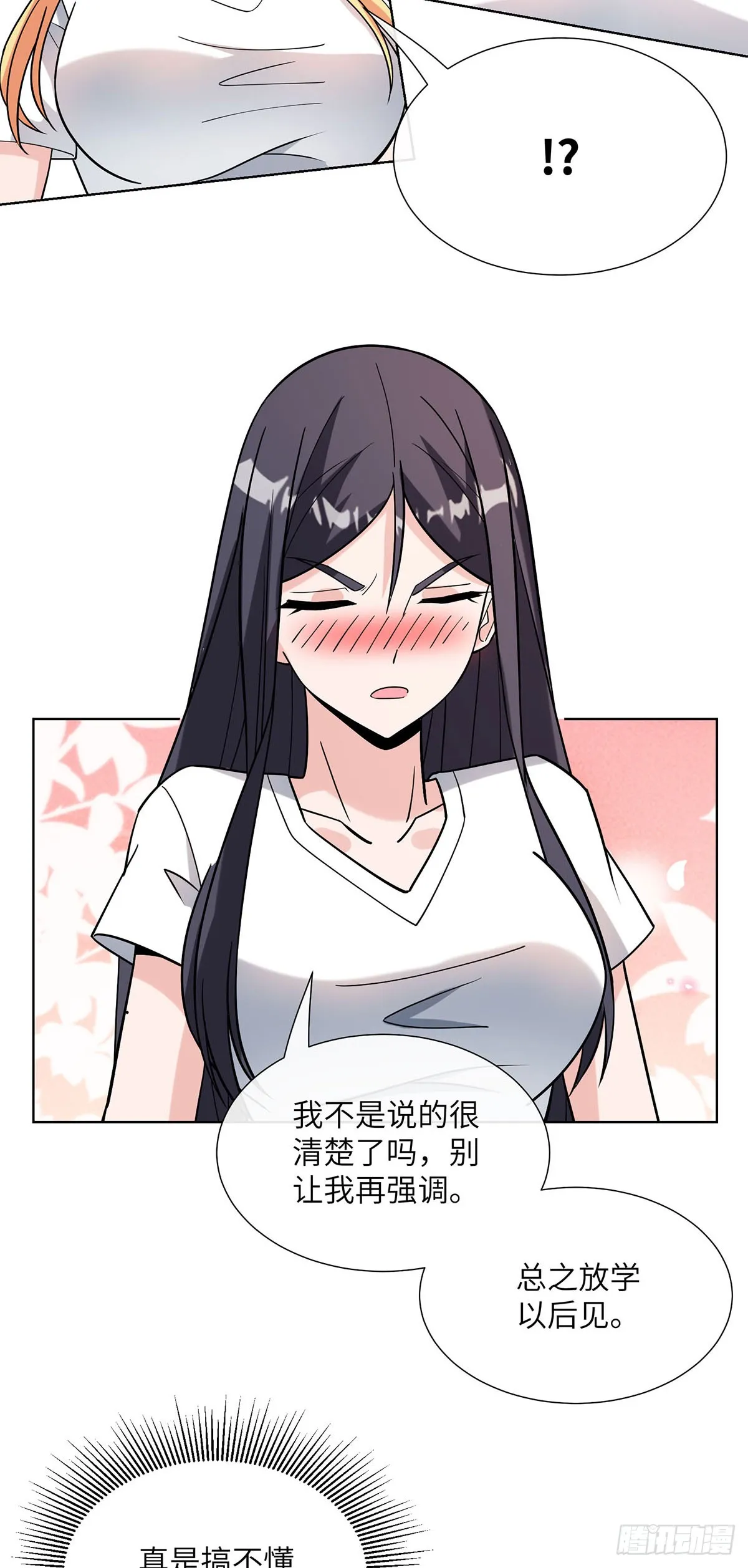 今晚留下来吧3