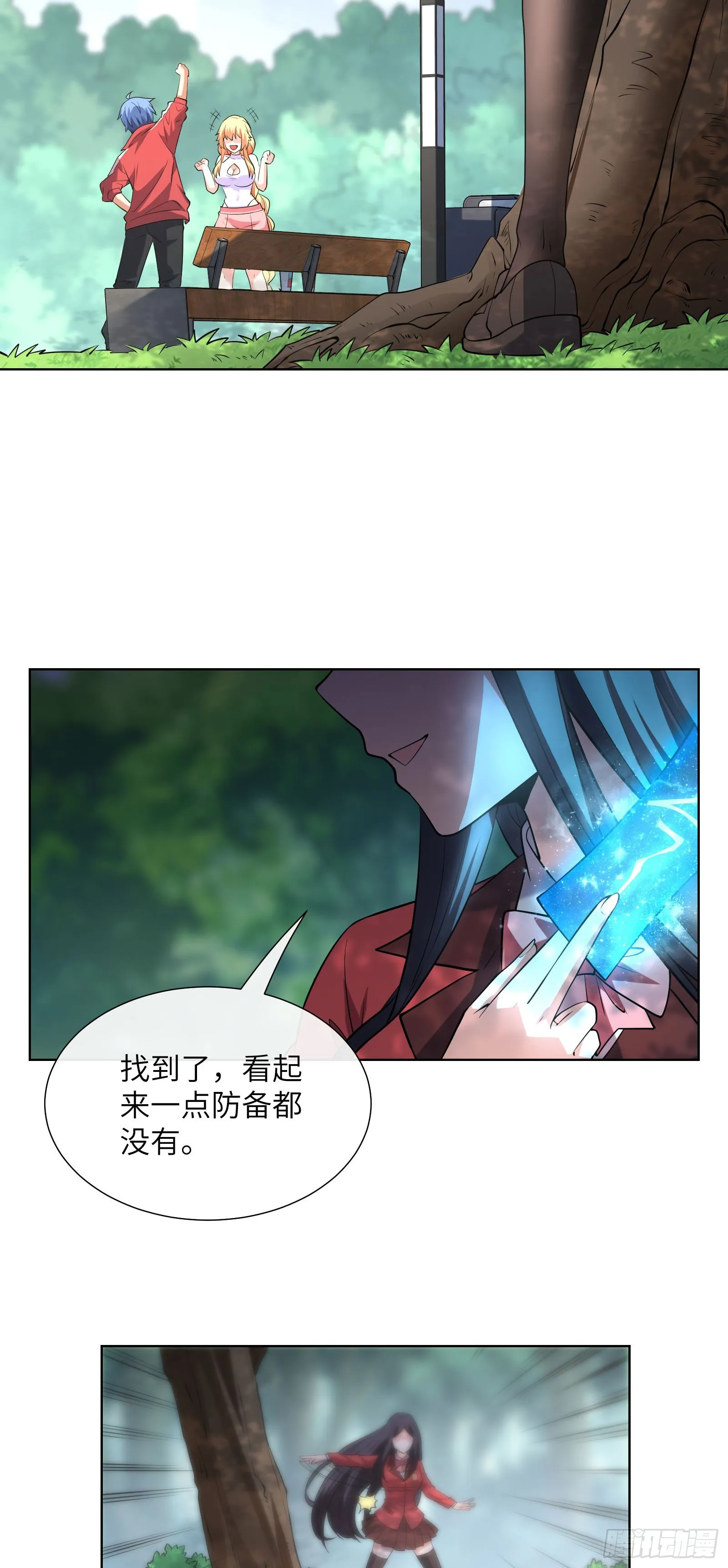 校花是敌人？30