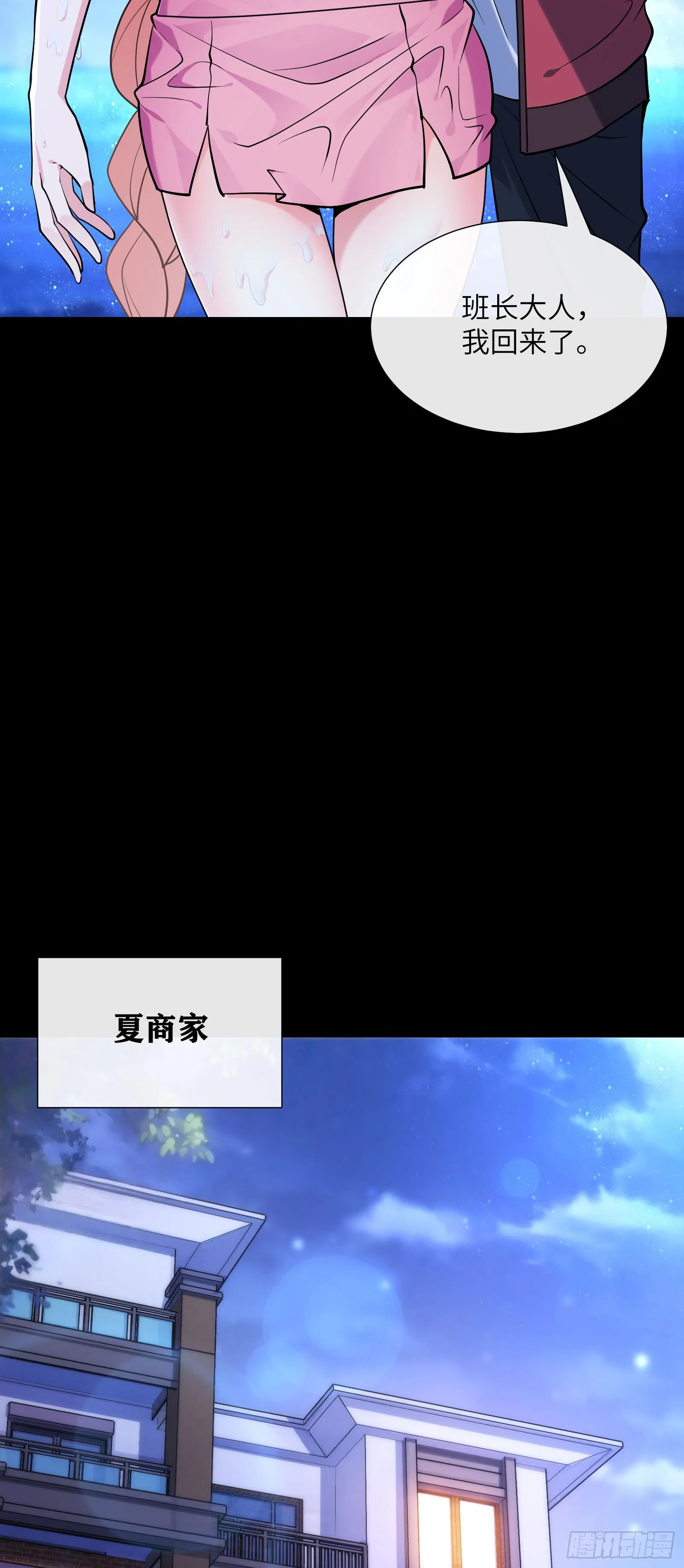 异界碎片28
