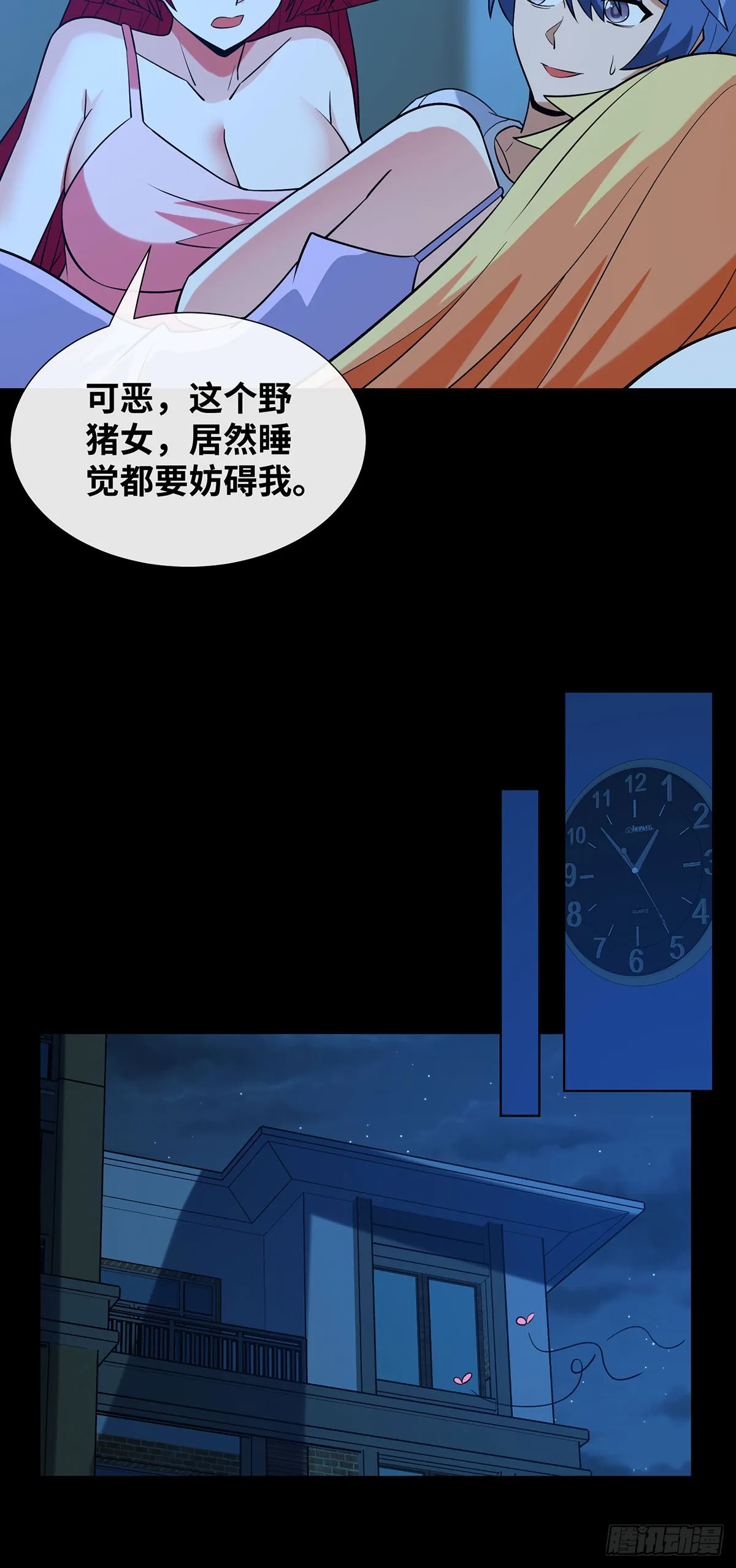 补充魔力26