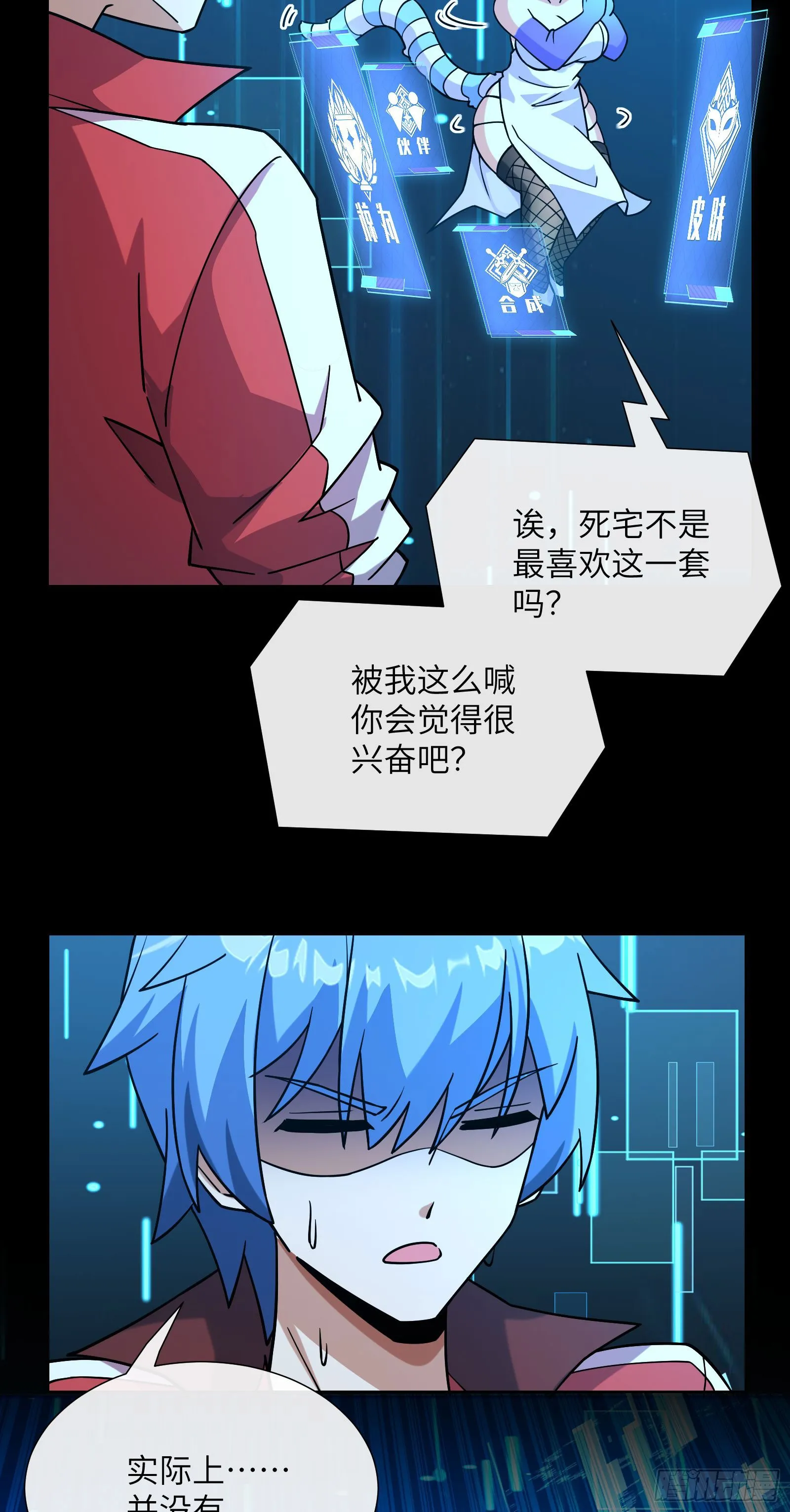 校花是敌人？9