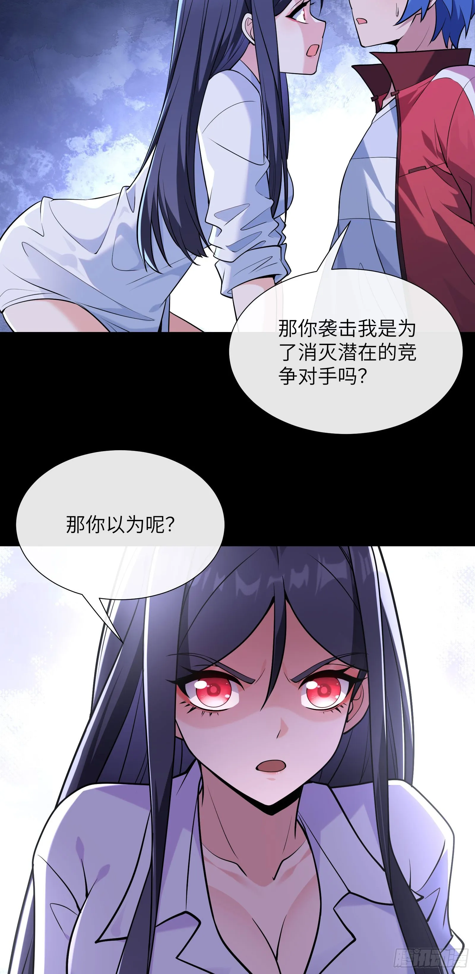异界碎片35