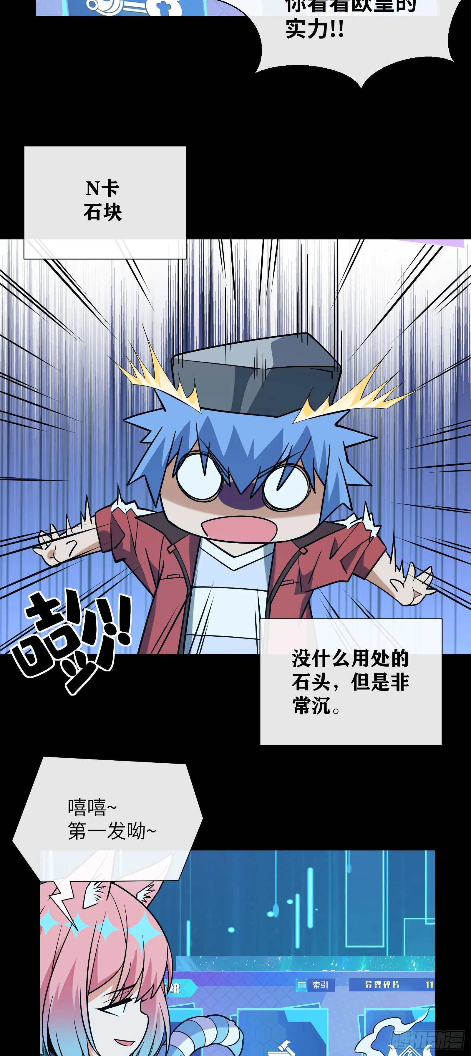 校花是敌人？14
