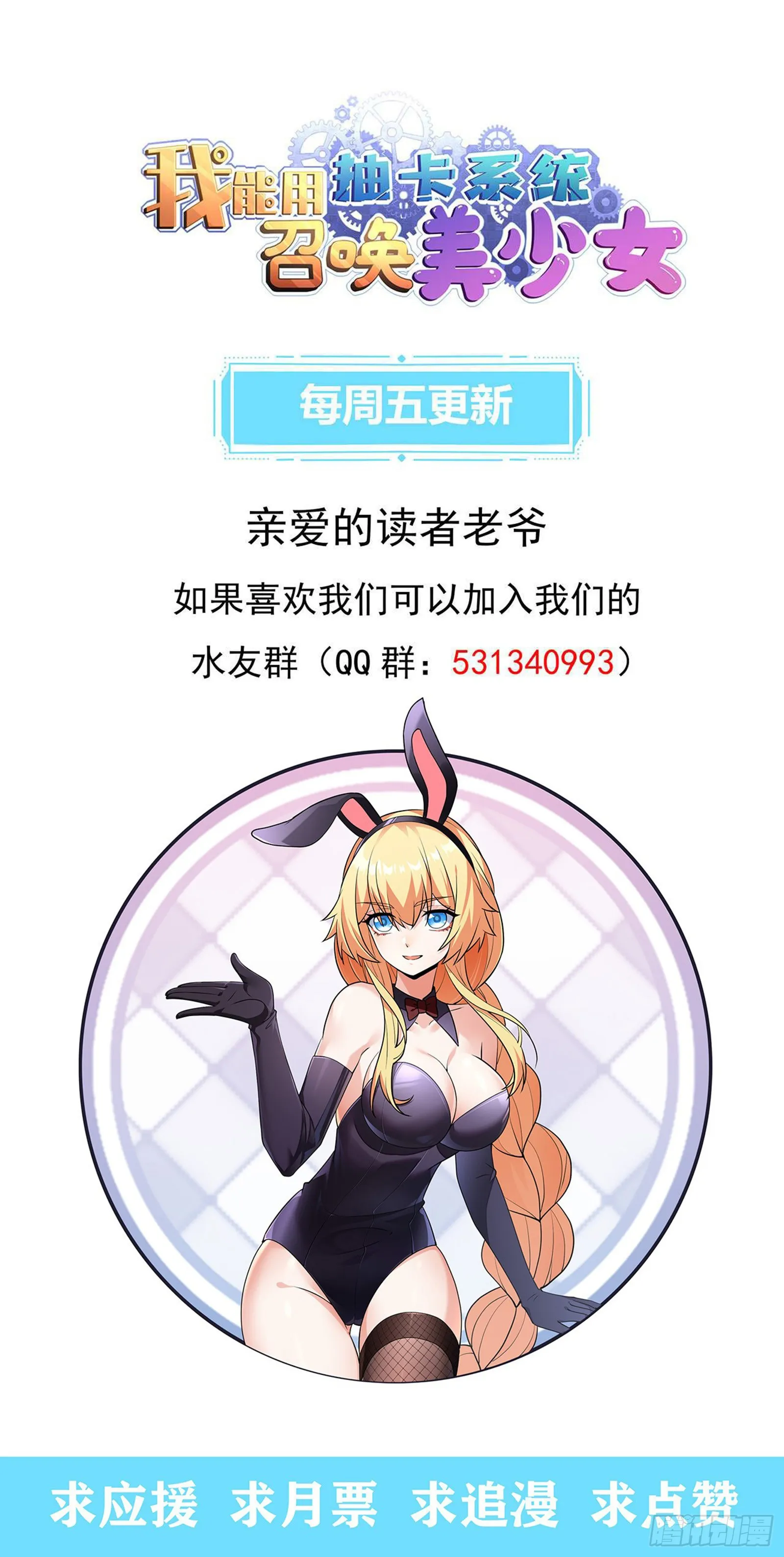 异界碎片42